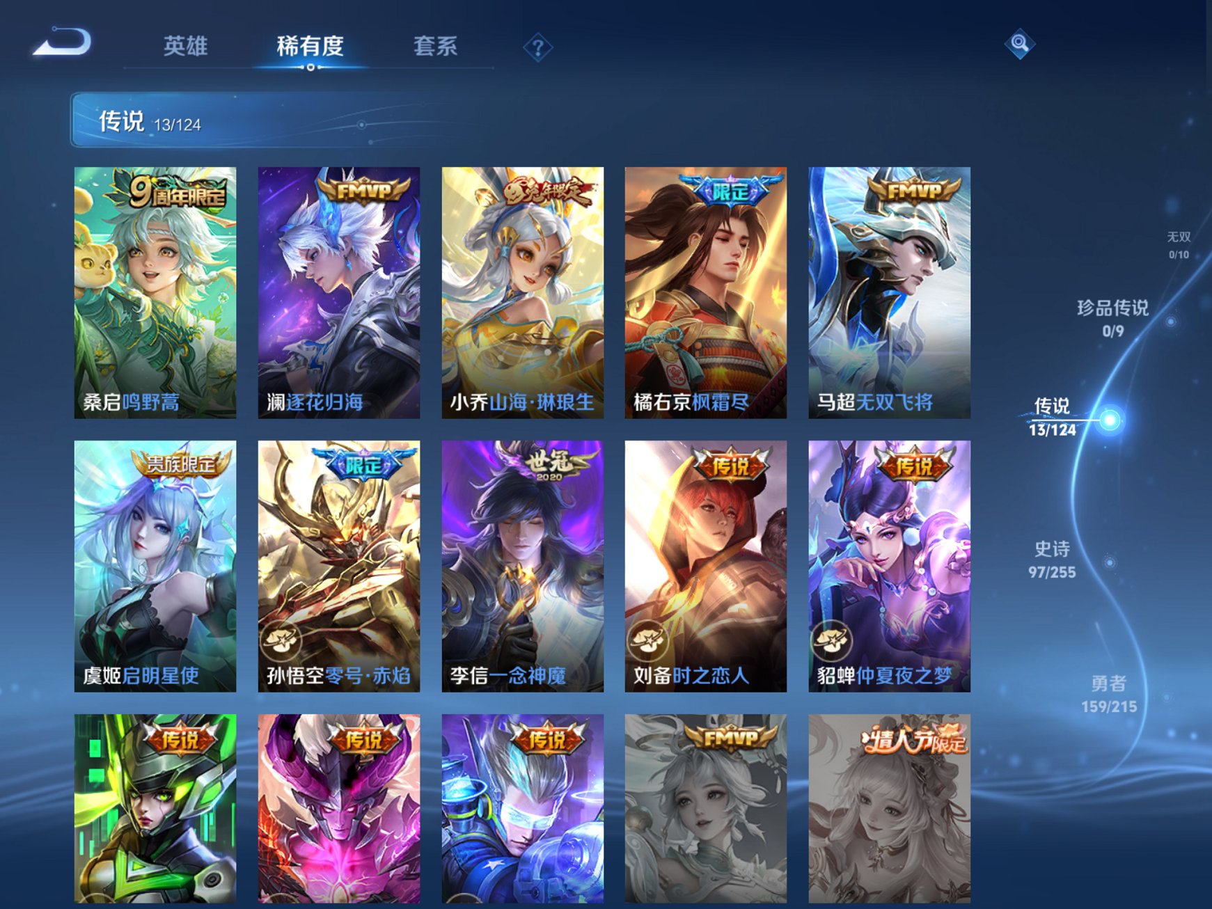 WZCMW3214587王者荣耀账号详情图7 WZCMW3214587王者荣耀账号详情图7