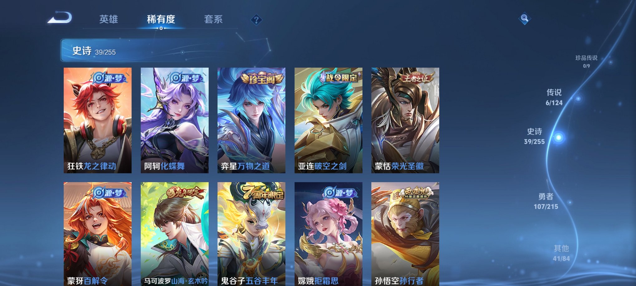 WZCMW3214573王者荣耀账号详情图12 WZCMW3214573王者荣耀账号详情图12