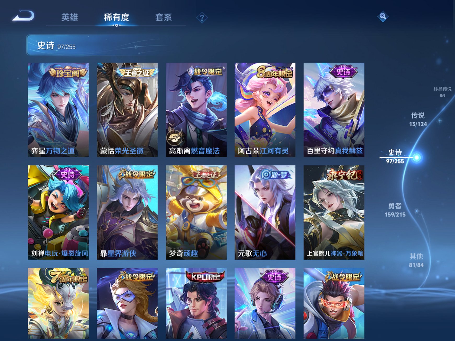 WZCMW3214587王者荣耀账号详情图8 WZCMW3214587王者荣耀账号详情图8