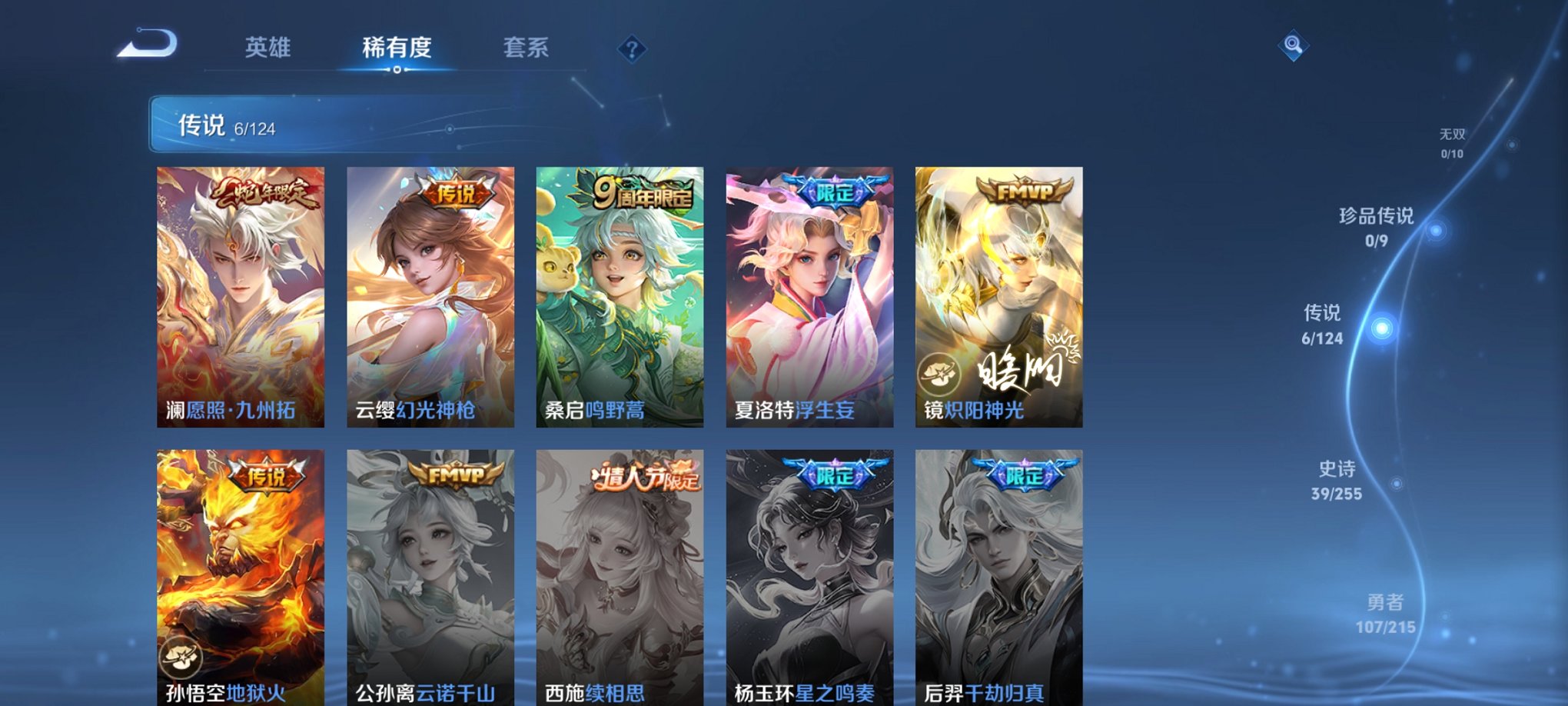 WZCMW3214573王者荣耀账号详情图13 WZCMW3214573王者荣耀账号详情图13