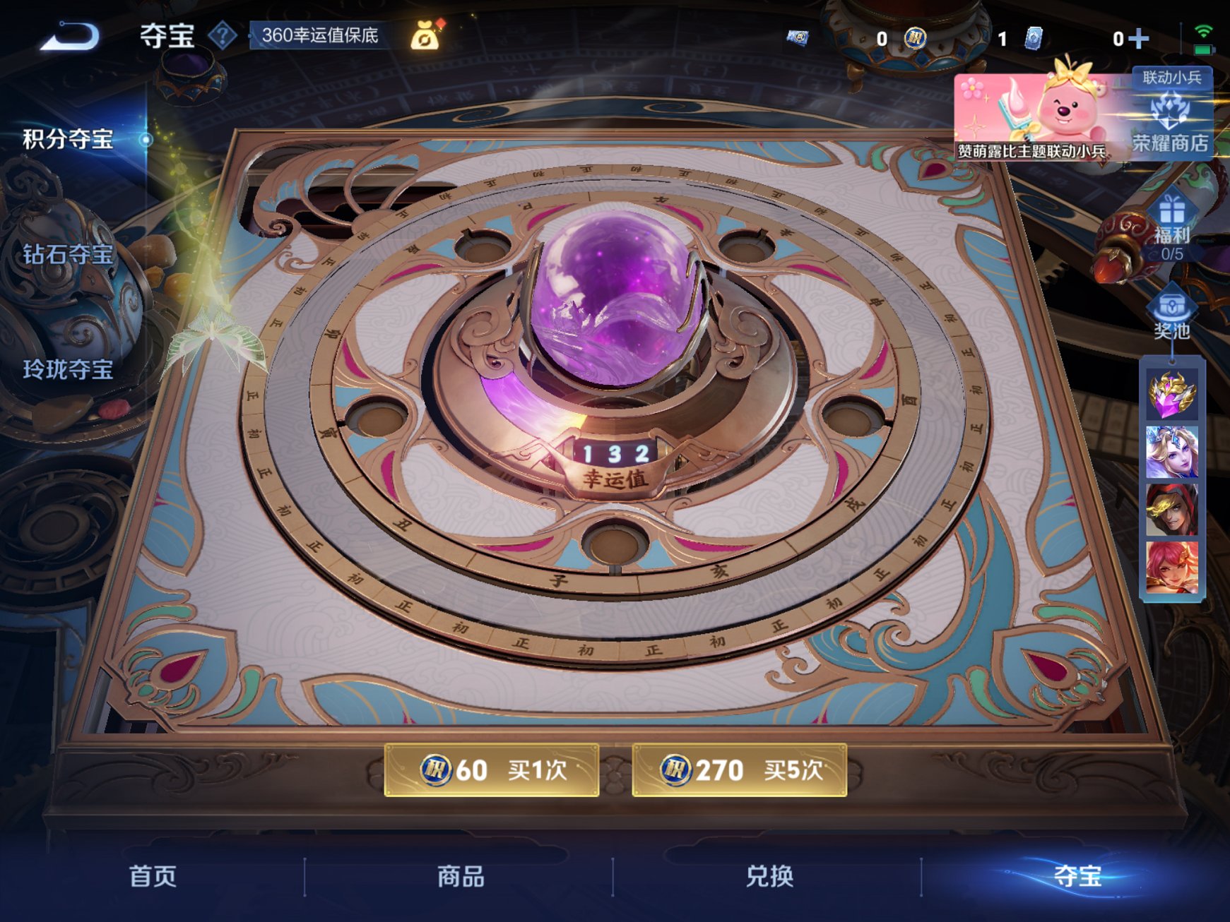 WZCMW3214587王者荣耀账号详情图9 WZCMW3214587王者荣耀账号详情图9