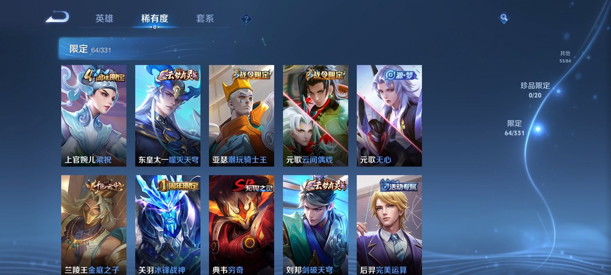 WZCMW3214604王者荣耀账号详情图4 WZCMW3214604王者荣耀账号详情图4