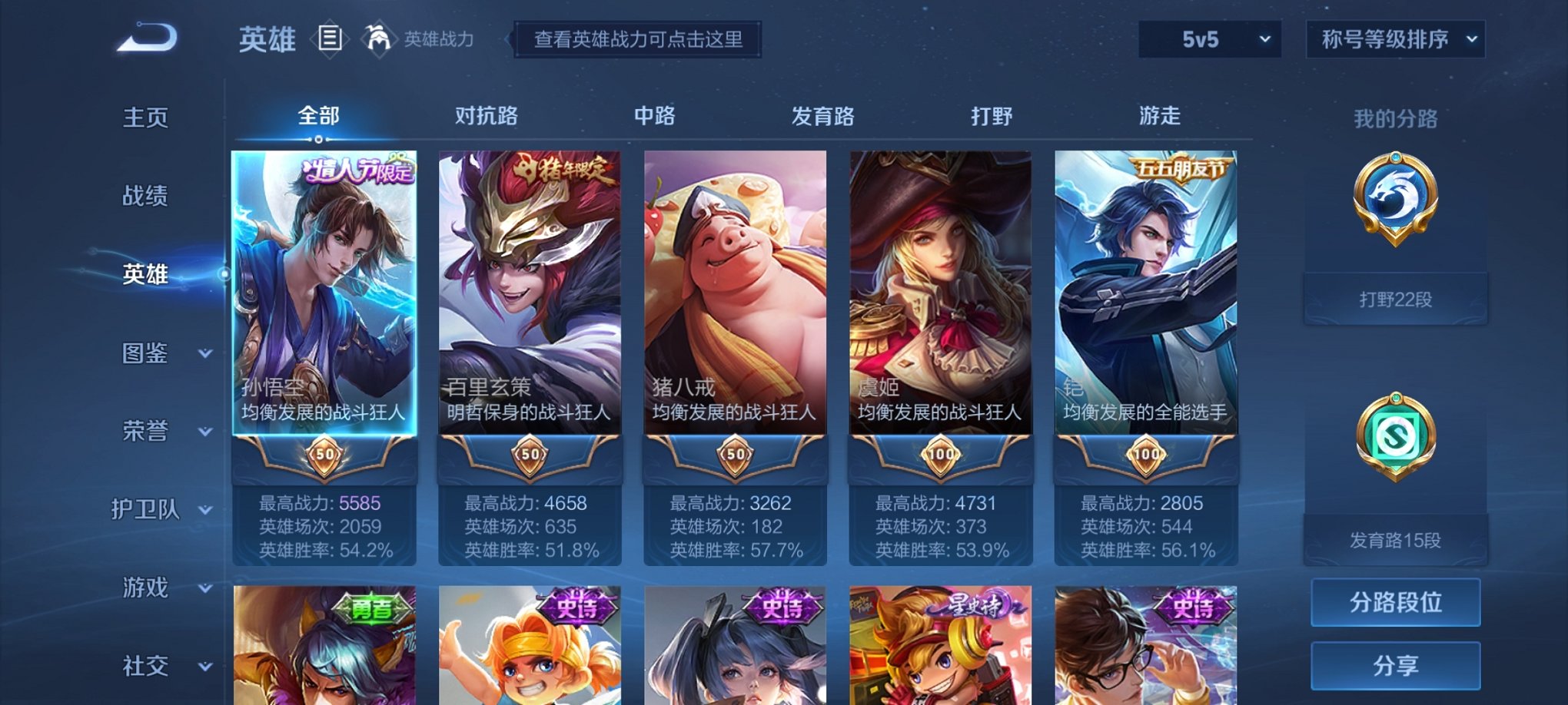 WZCMW3214604王者荣耀账号详情图5 WZCMW3214604王者荣耀账号详情图5