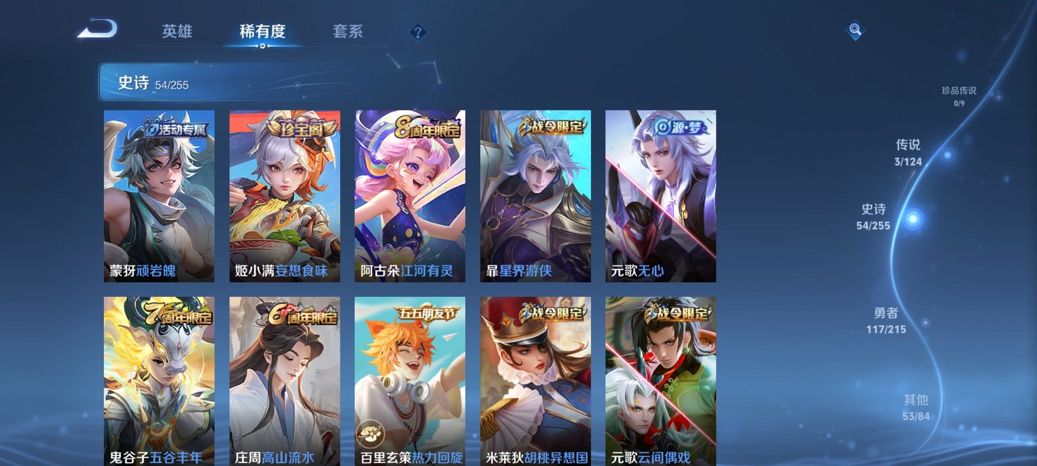 WZCMW3214604王者荣耀账号详情图6 WZCMW3214604王者荣耀账号详情图6