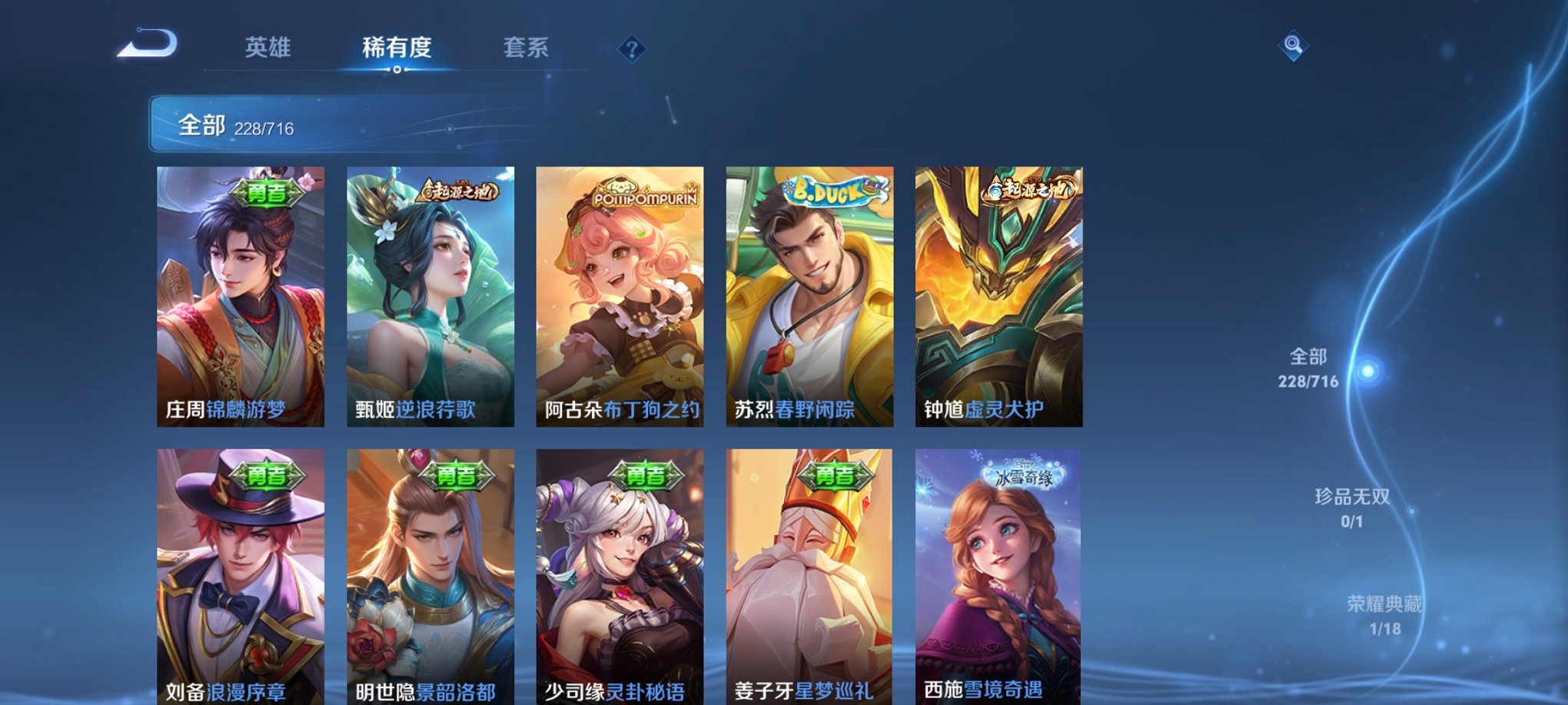 WZCMW3214604王者荣耀账号详情图7 WZCMW3214604王者荣耀账号详情图7