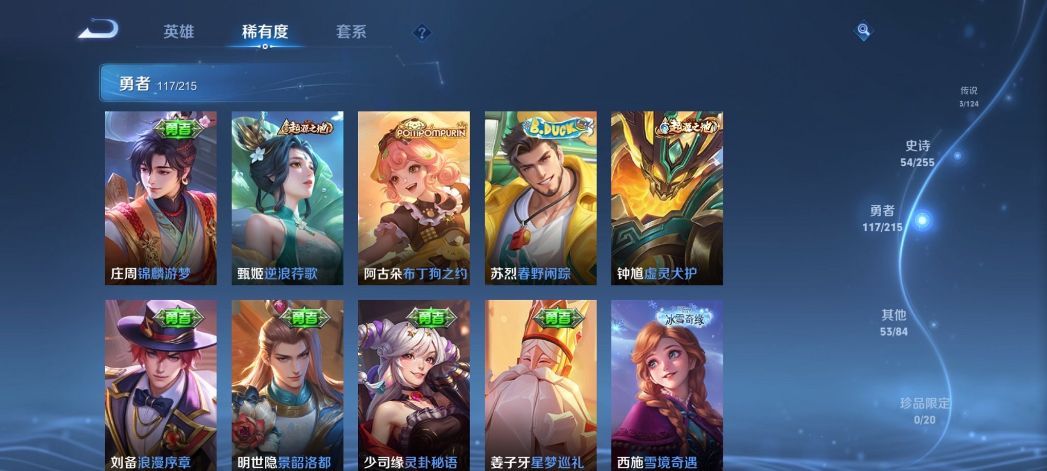 WZCMW3214604王者荣耀账号详情图9 WZCMW3214604王者荣耀账号详情图9
