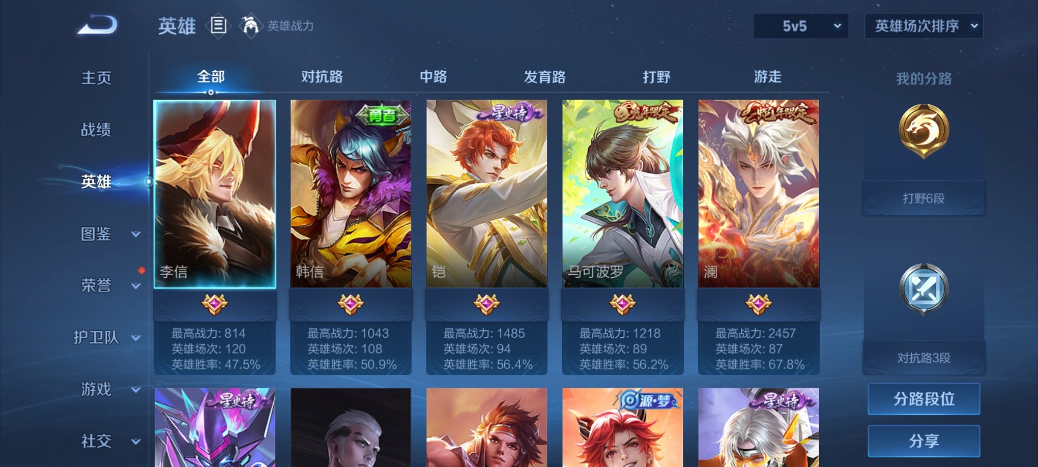 WZCMW3229422王者荣耀账号详情图3
