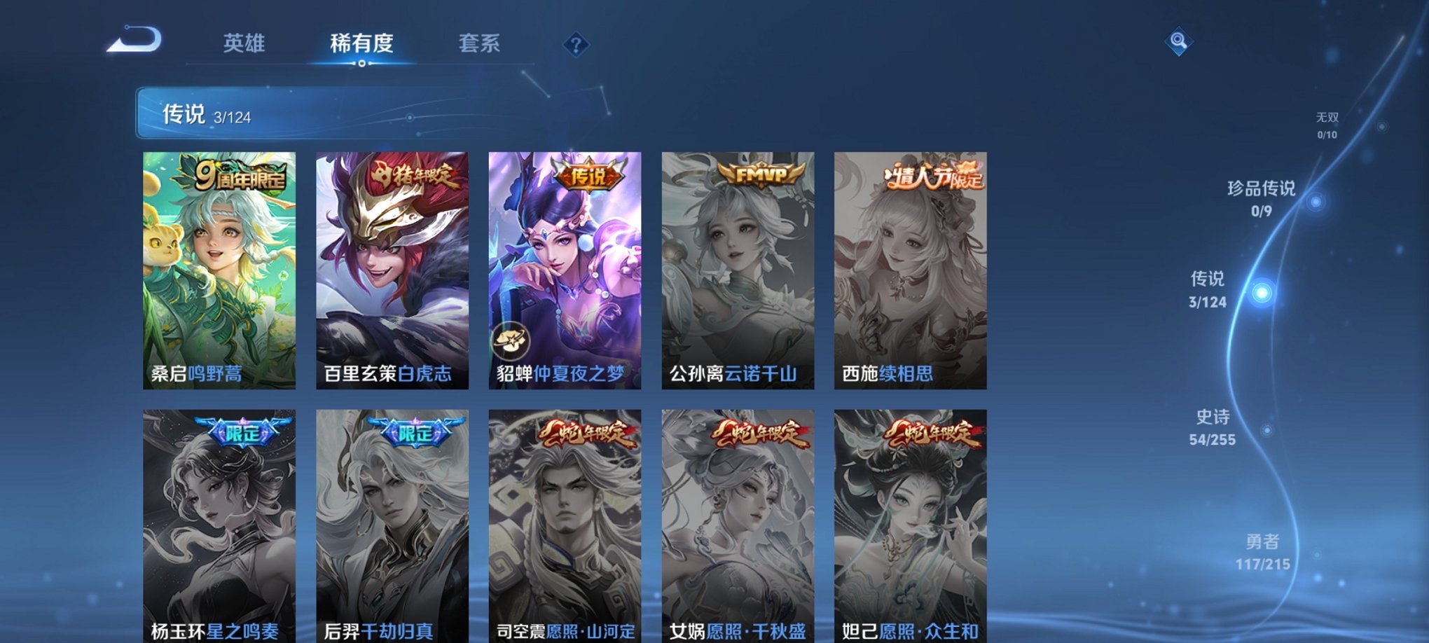 WZCMW3214604王者荣耀账号详情图11 WZCMW3214604王者荣耀账号详情图11