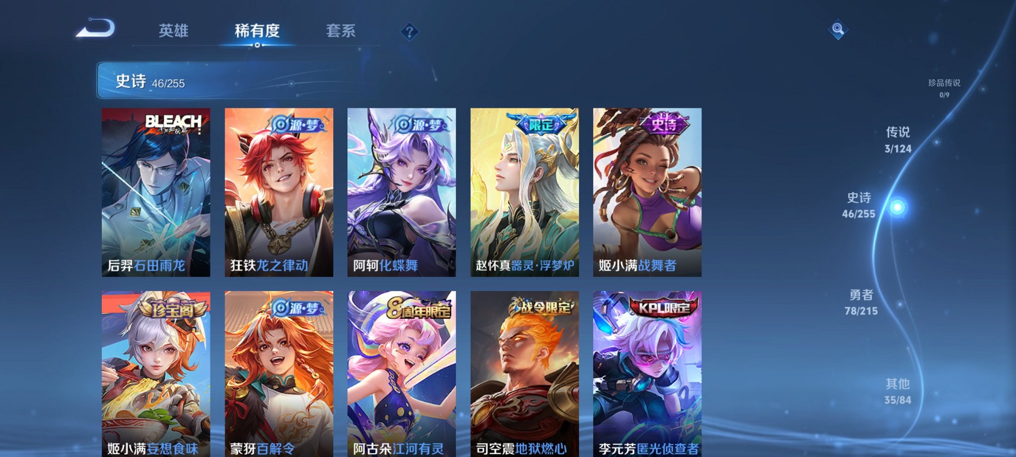 WZCMW3229422王者荣耀账号详情图5