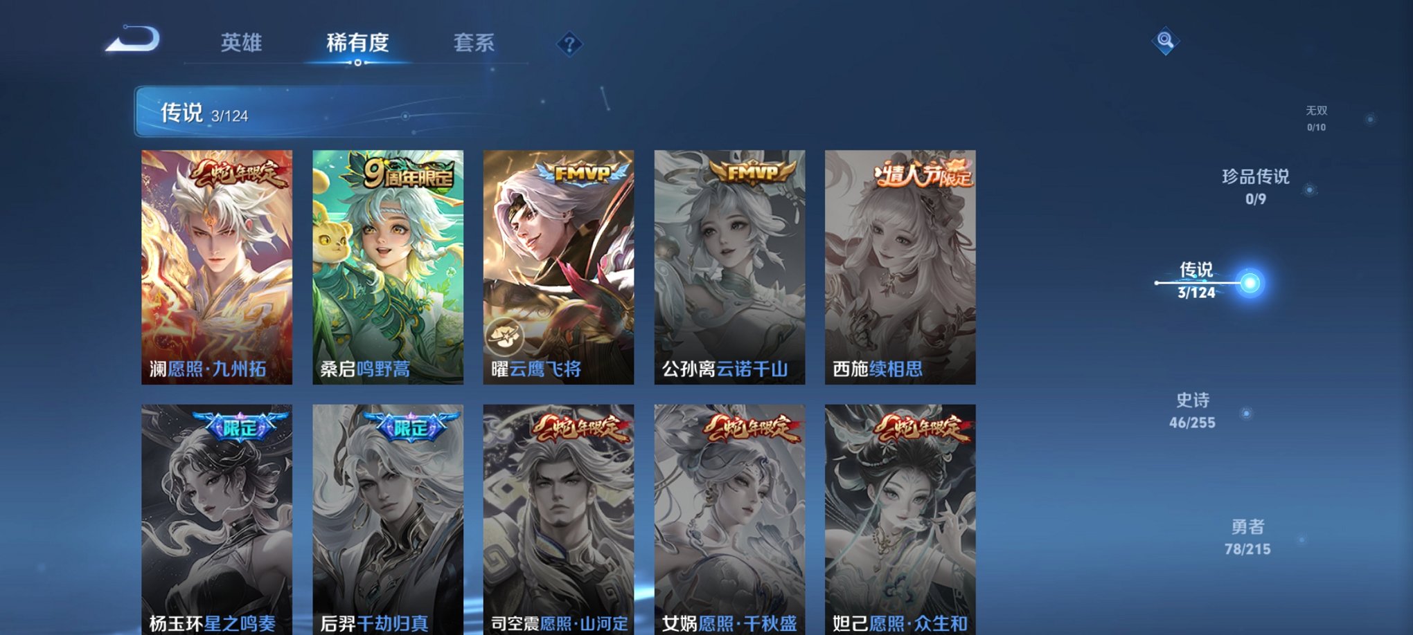 WZCMW3229422王者荣耀账号详情图7