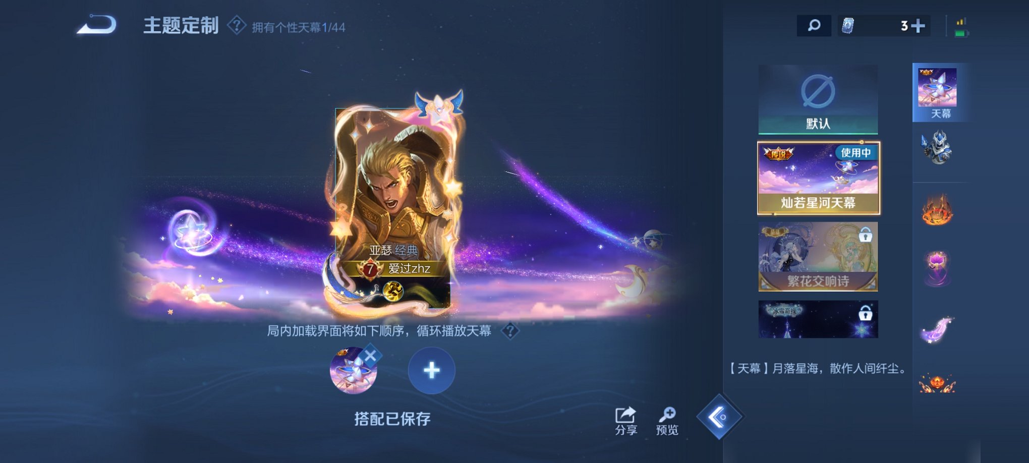 WZCMW3229422王者荣耀账号详情图8