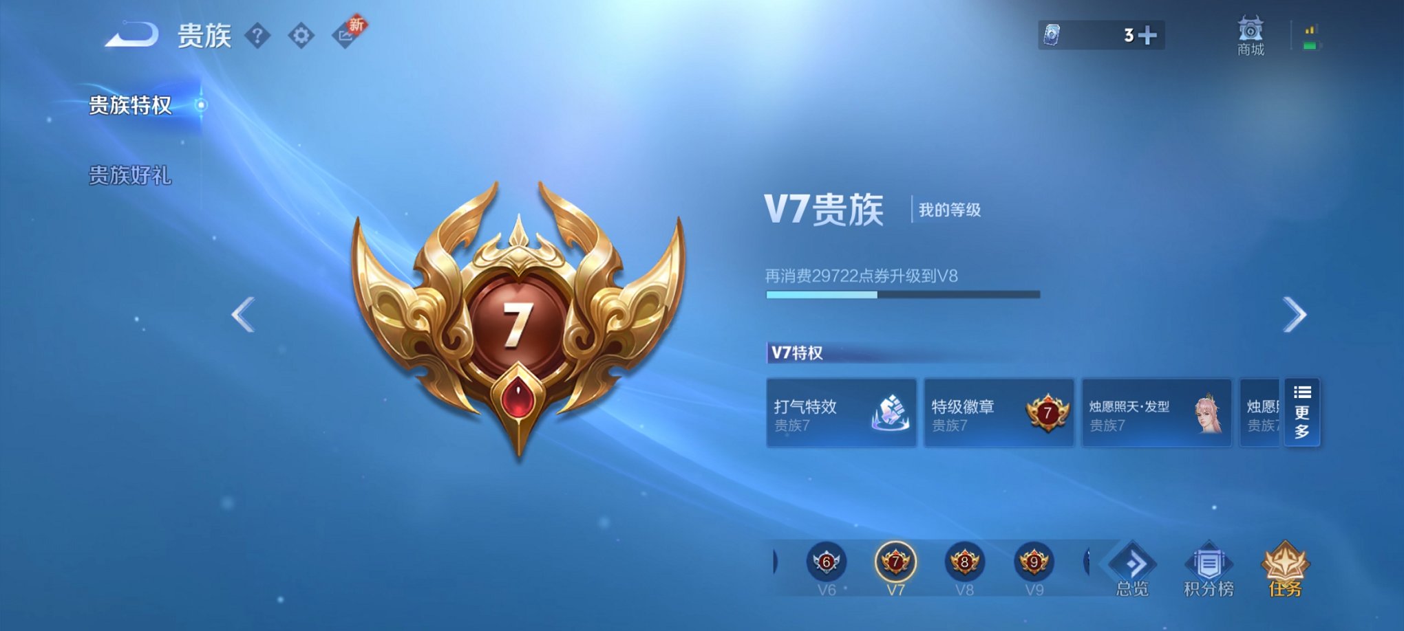WZCMW3229422王者荣耀账号详情图9