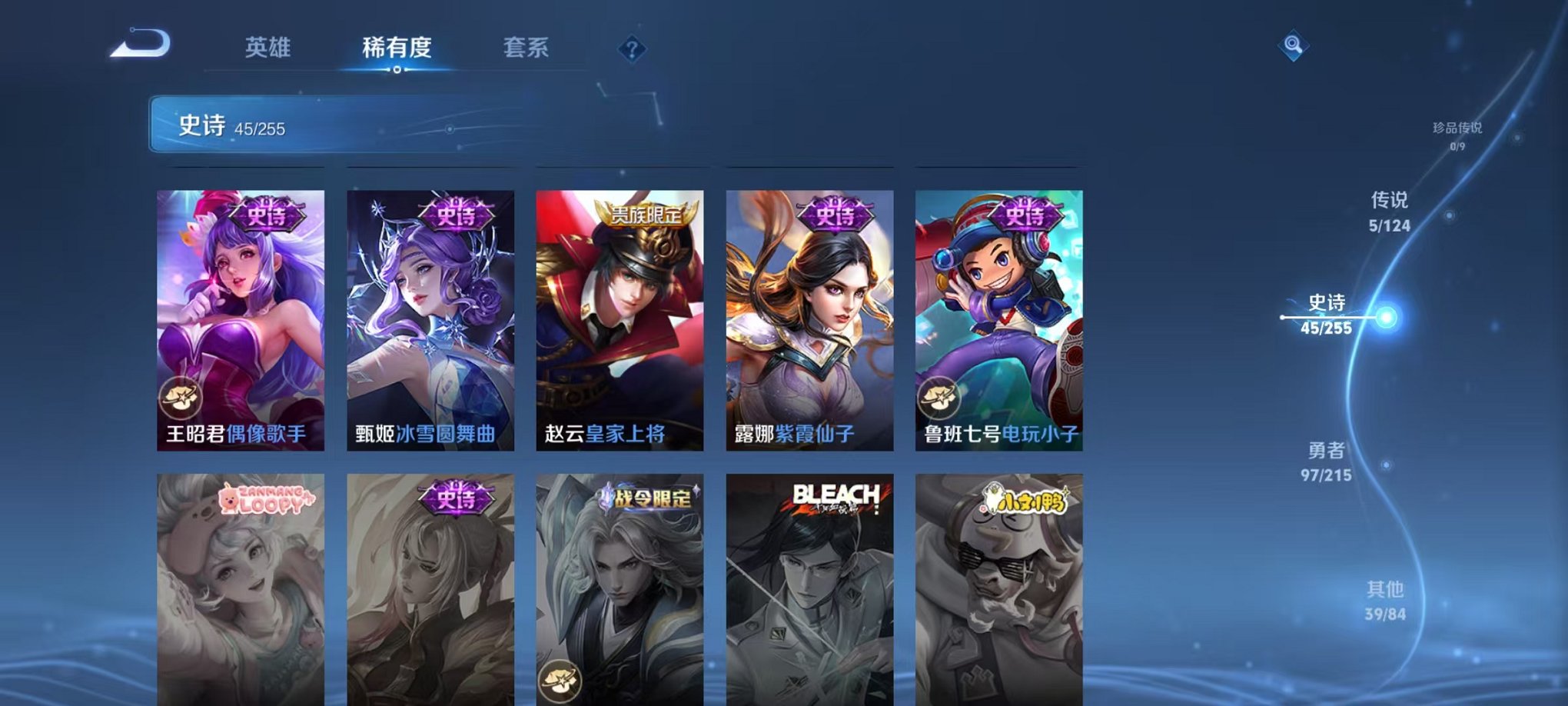 WZCMW3214599王者荣耀账号详情图5 WZCMW3214599王者荣耀账号详情图5
