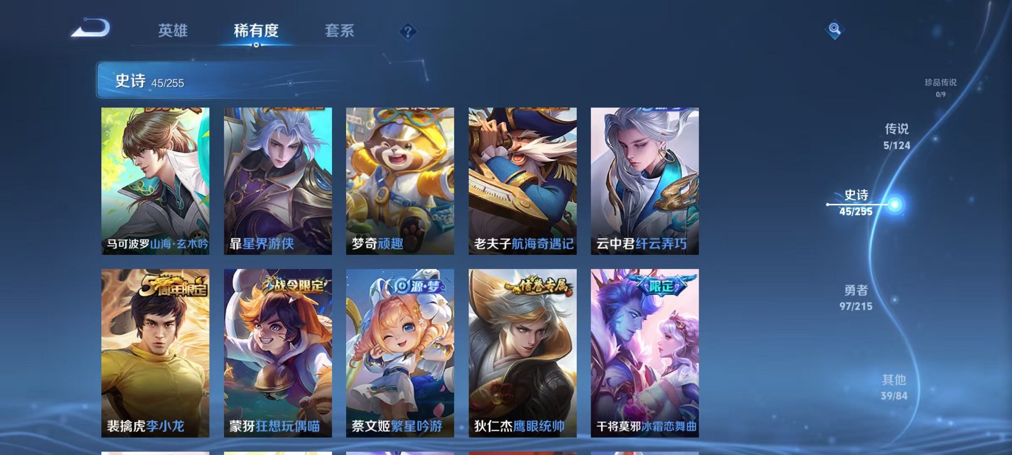 WZCMW3214599王者荣耀账号详情图6 WZCMW3214599王者荣耀账号详情图6