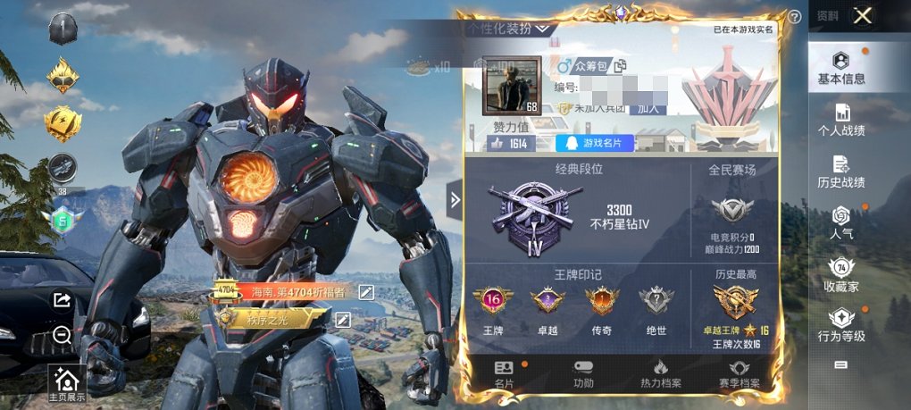 HPCMW3295066和平精英账号详情图3