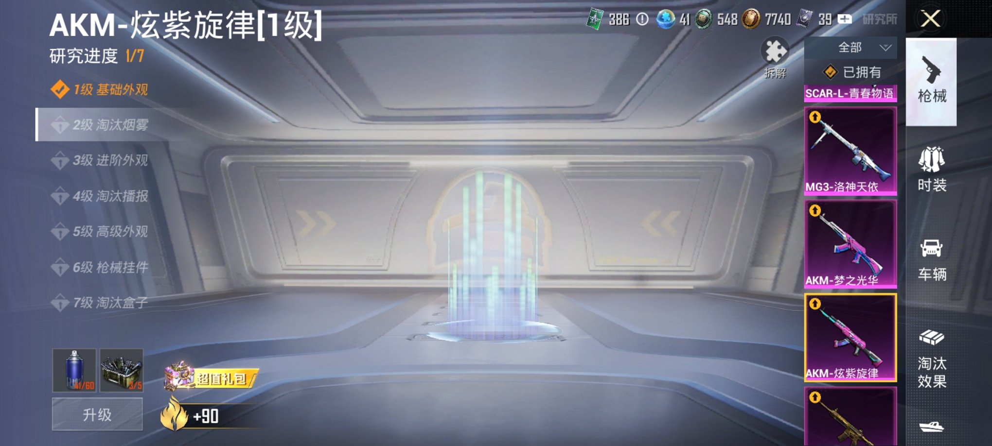 HPCMW3295066和平精英账号详情图4