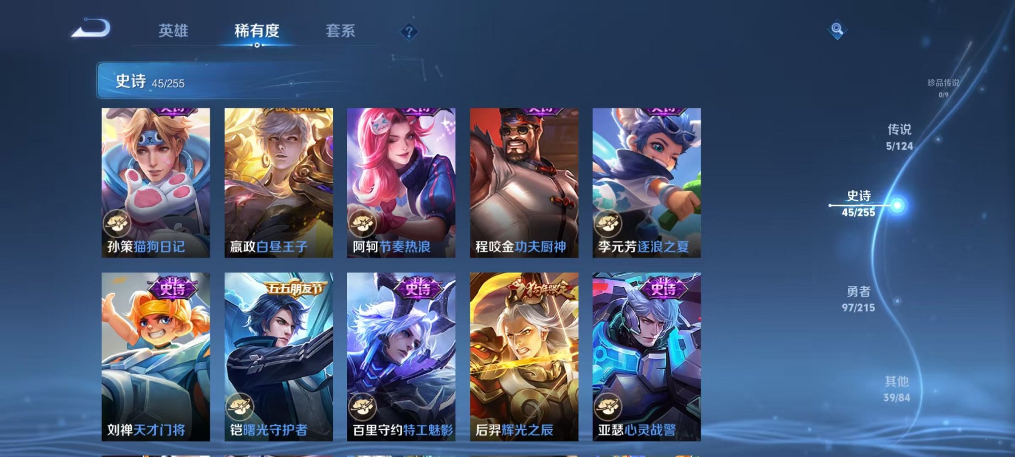 WZCMW3214599王者荣耀账号详情图8 WZCMW3214599王者荣耀账号详情图8