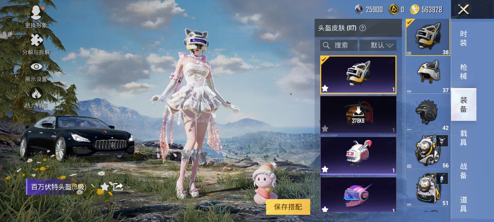 HPCMW3295066和平精英账号详情图5
