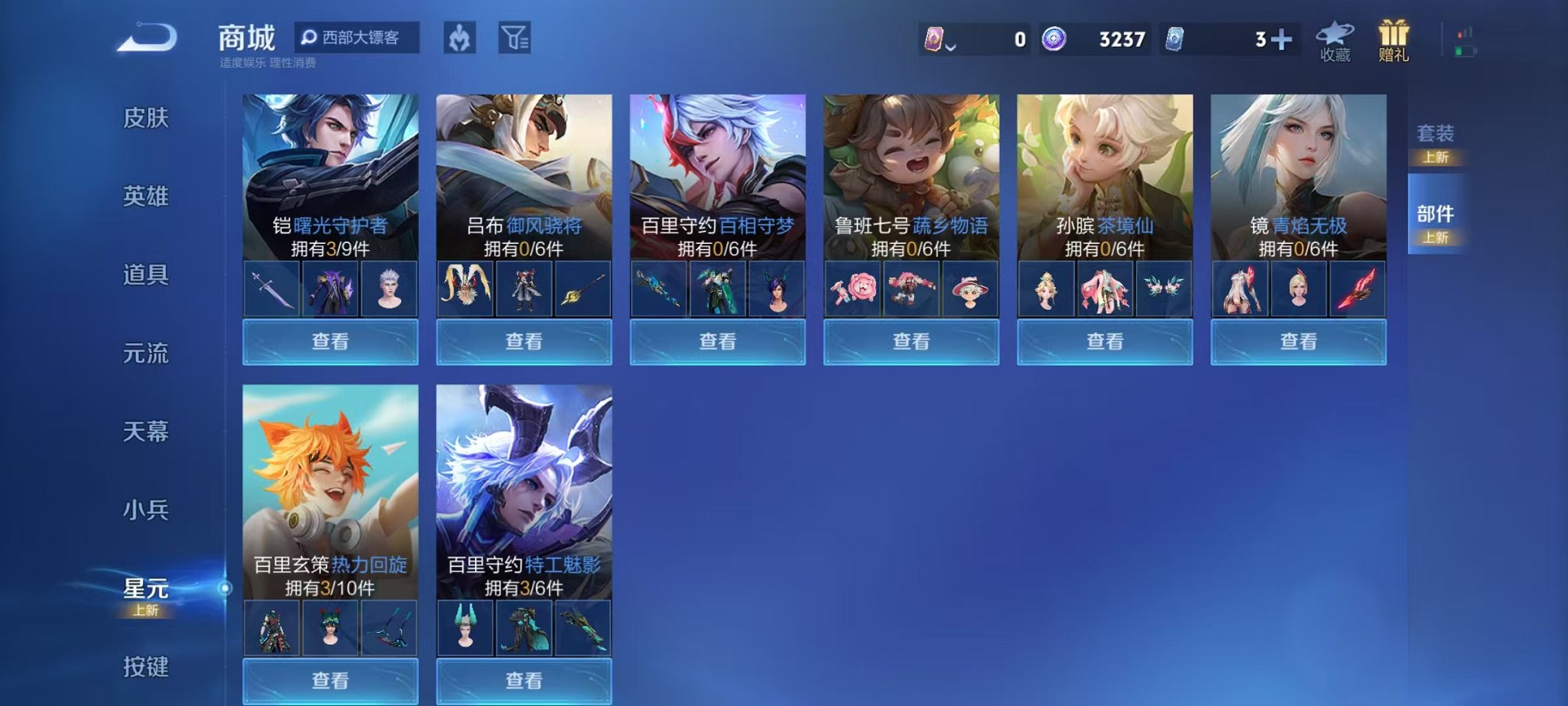 WZCMW3214599王者荣耀账号详情图9 WZCMW3214599王者荣耀账号详情图9