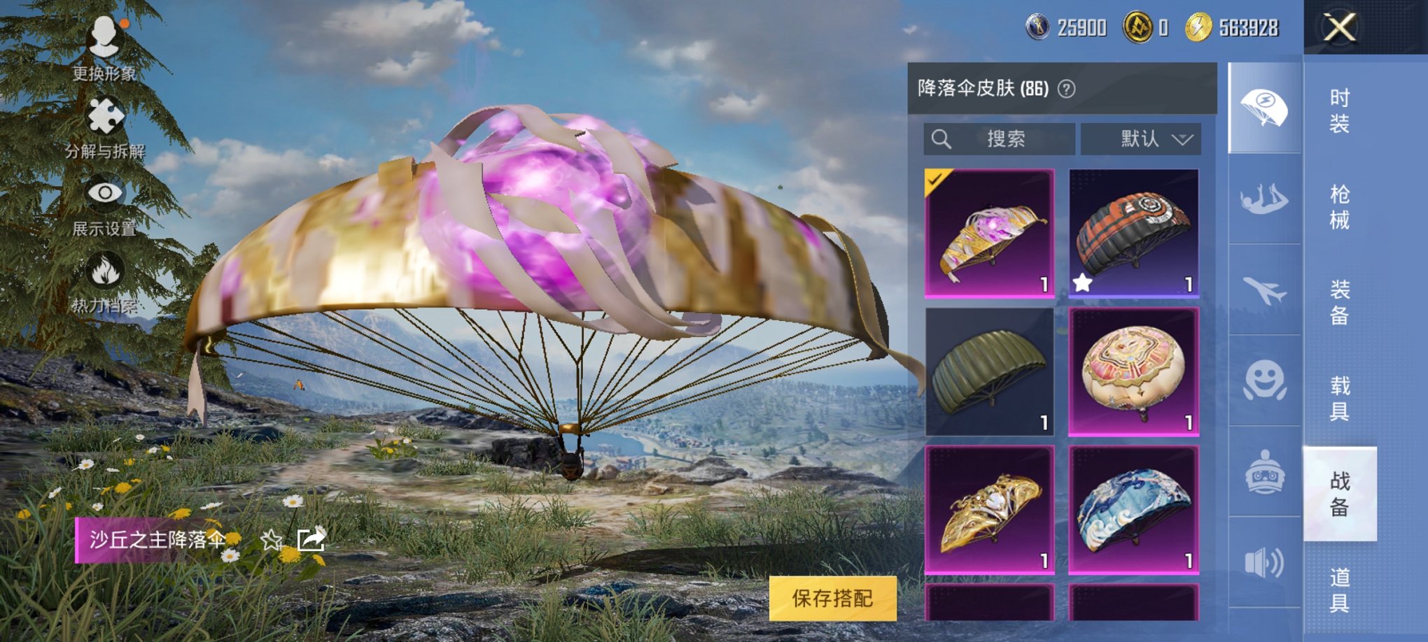 HPCMW3295066和平精英账号详情图6