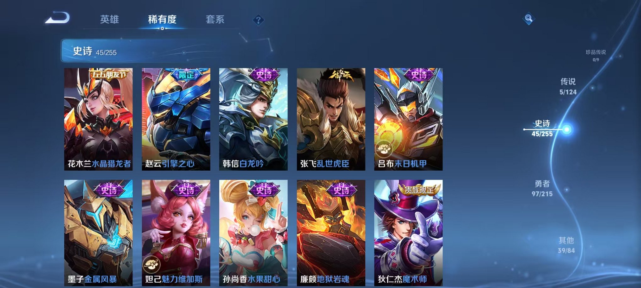 WZCMW3214599王者荣耀账号详情图10 WZCMW3214599王者荣耀账号详情图10