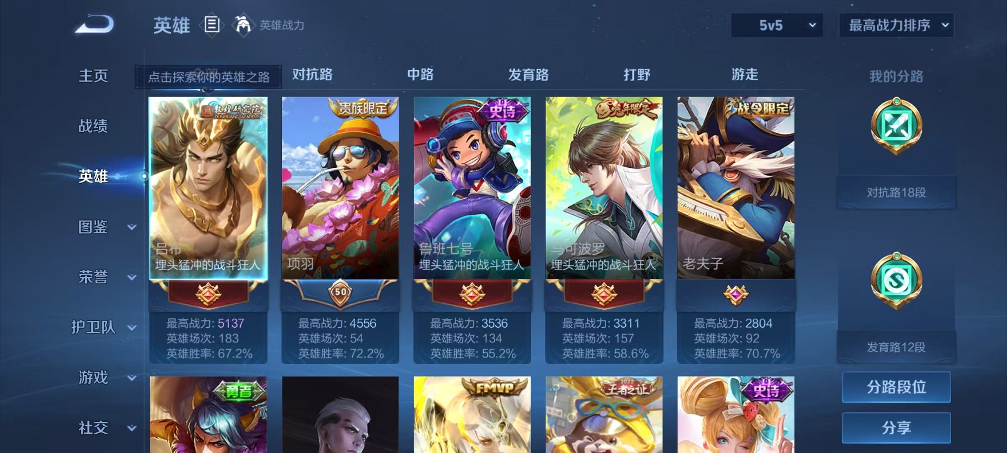 WZCMW3214599王者荣耀账号详情图11 WZCMW3214599王者荣耀账号详情图11