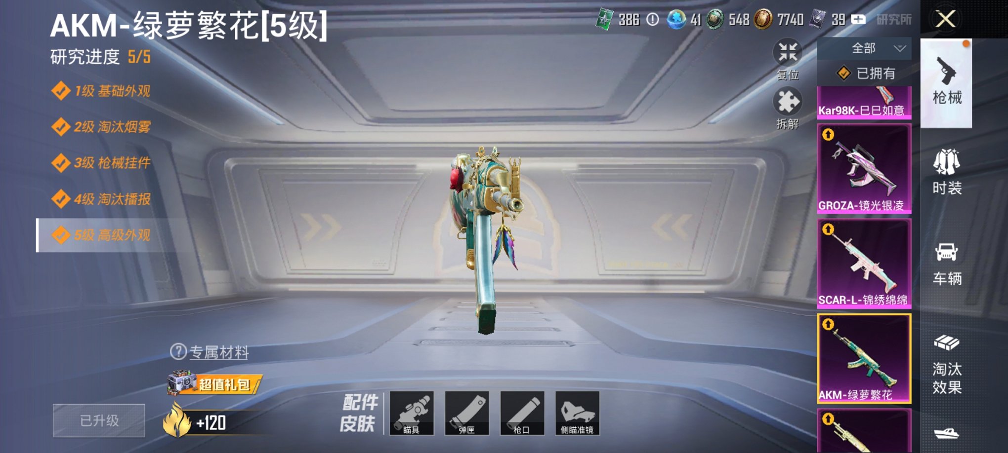 HPCMW3295066和平精英账号详情图8
