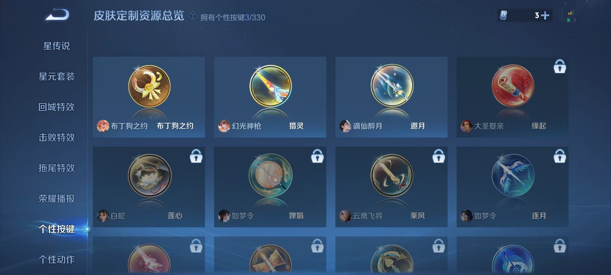 WZCMW3214599王者荣耀账号详情图12 WZCMW3214599王者荣耀账号详情图12
