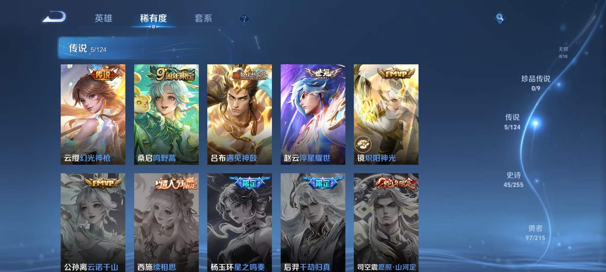 WZCMW3214599王者荣耀账号详情图14 WZCMW3214599王者荣耀账号详情图14