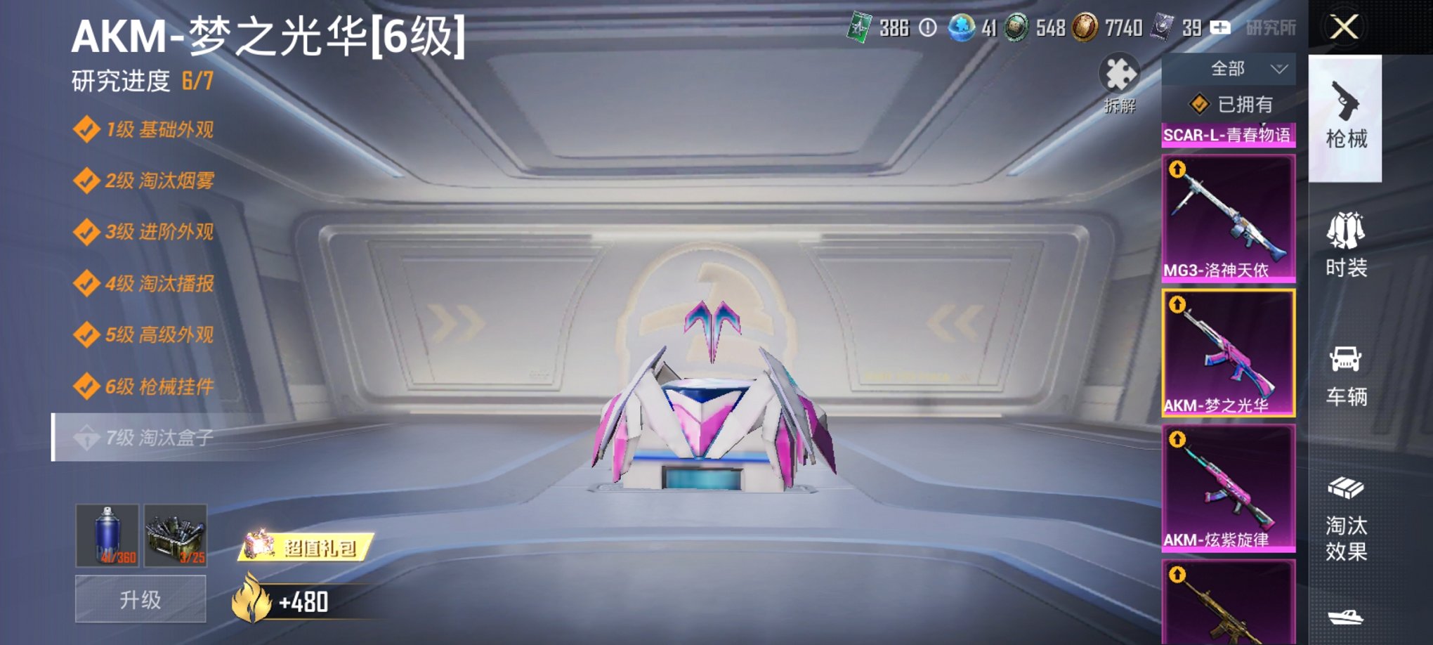 HPCMW3295066和平精英账号详情图13