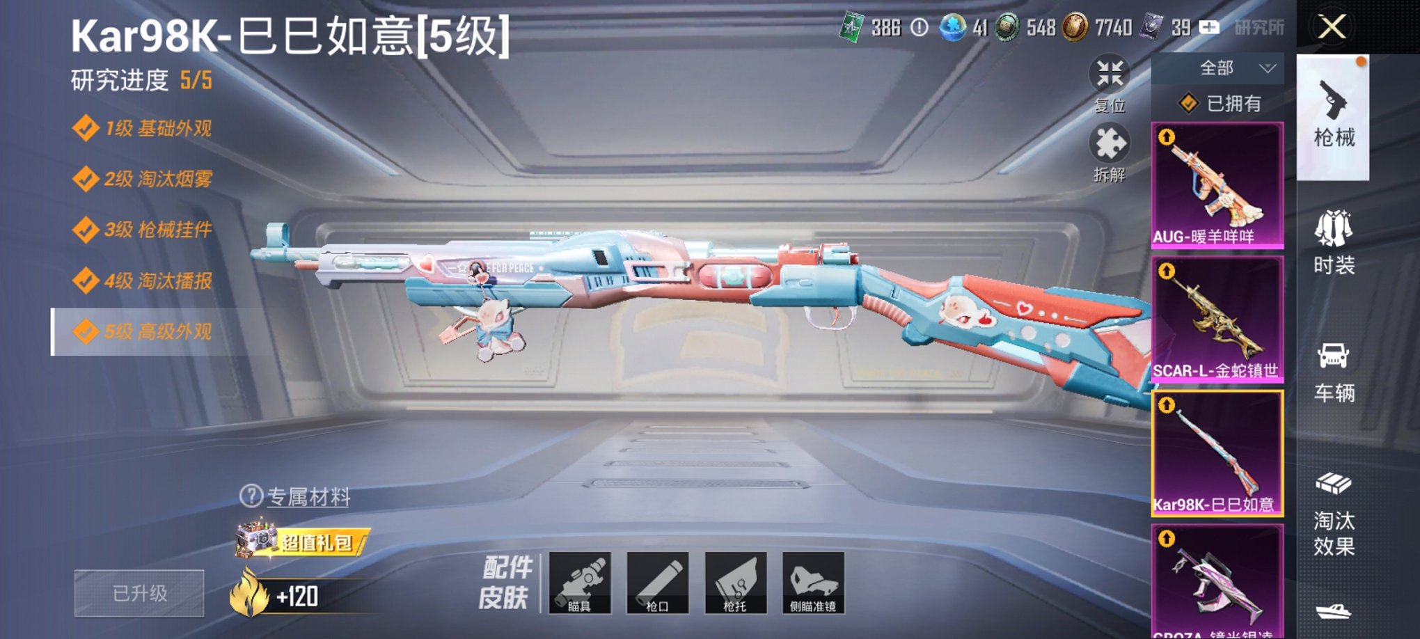 HPCMW3295066和平精英账号详情图14