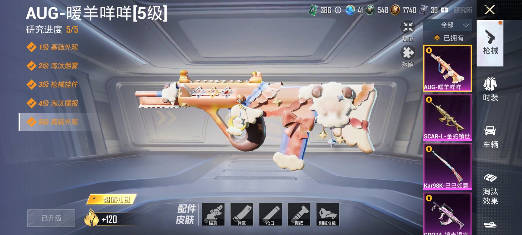 HPCMW3295066和平精英账号详情图15