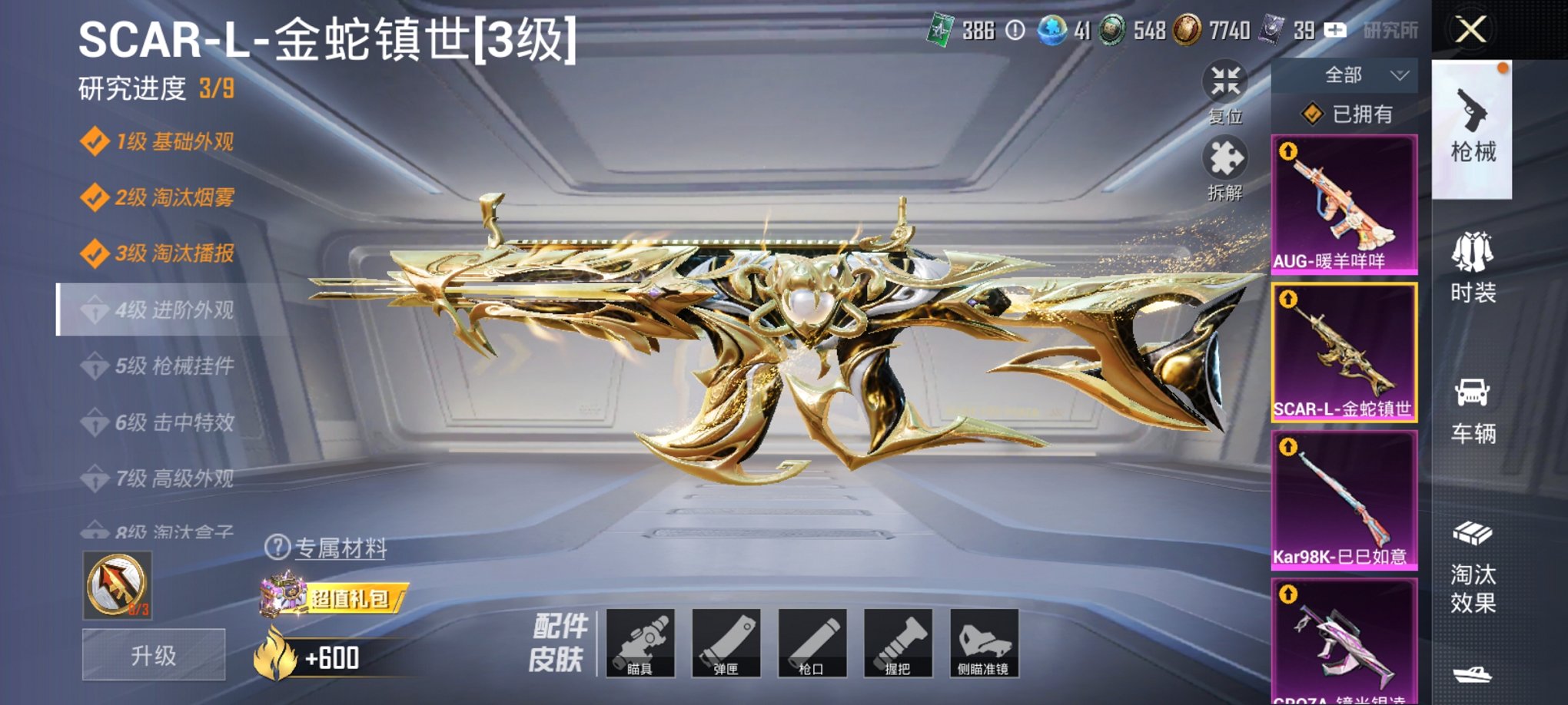HPCMW3295066和平精英账号详情图16