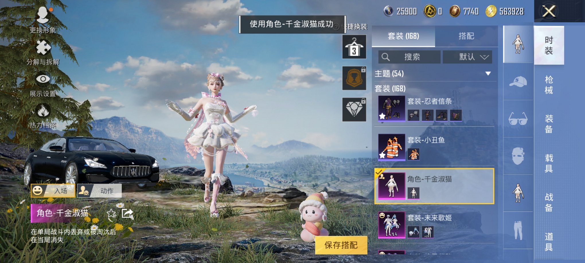 HPCMW3295066和平精英账号详情图17