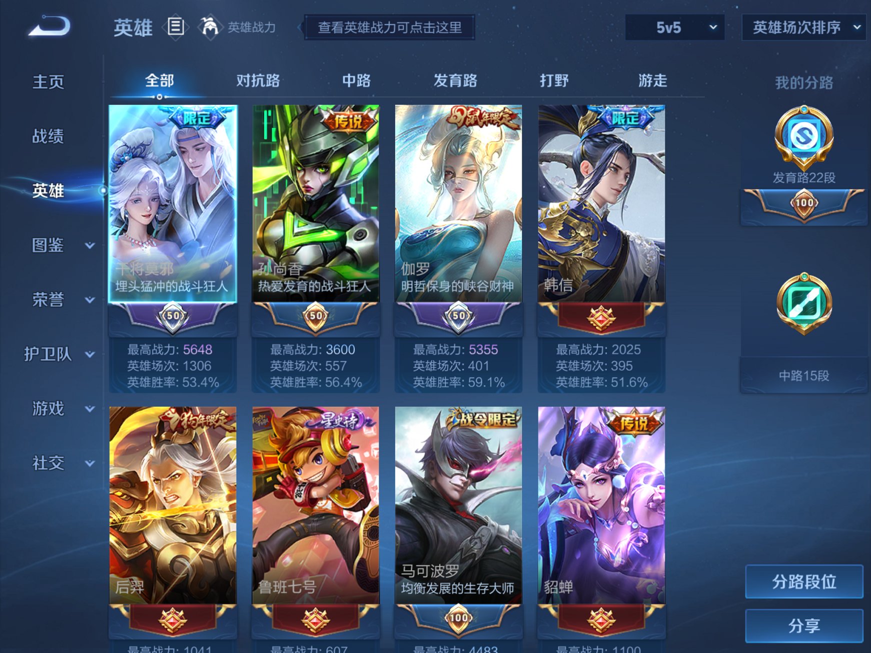 WZCMW3214602王者荣耀账号详情图3 WZCMW3214602王者荣耀账号详情图3