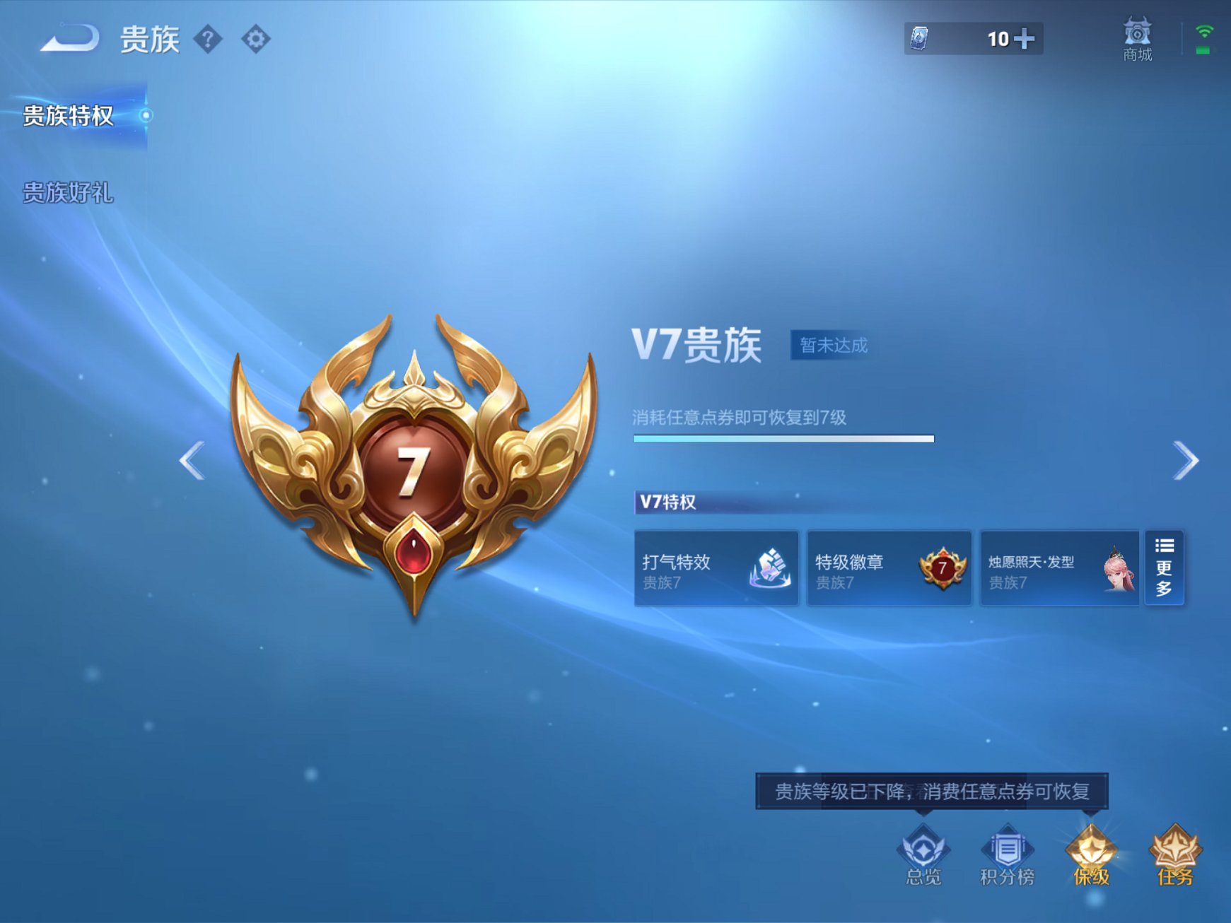 WZCMW3214602王者荣耀账号详情图4 WZCMW3214602王者荣耀账号详情图4