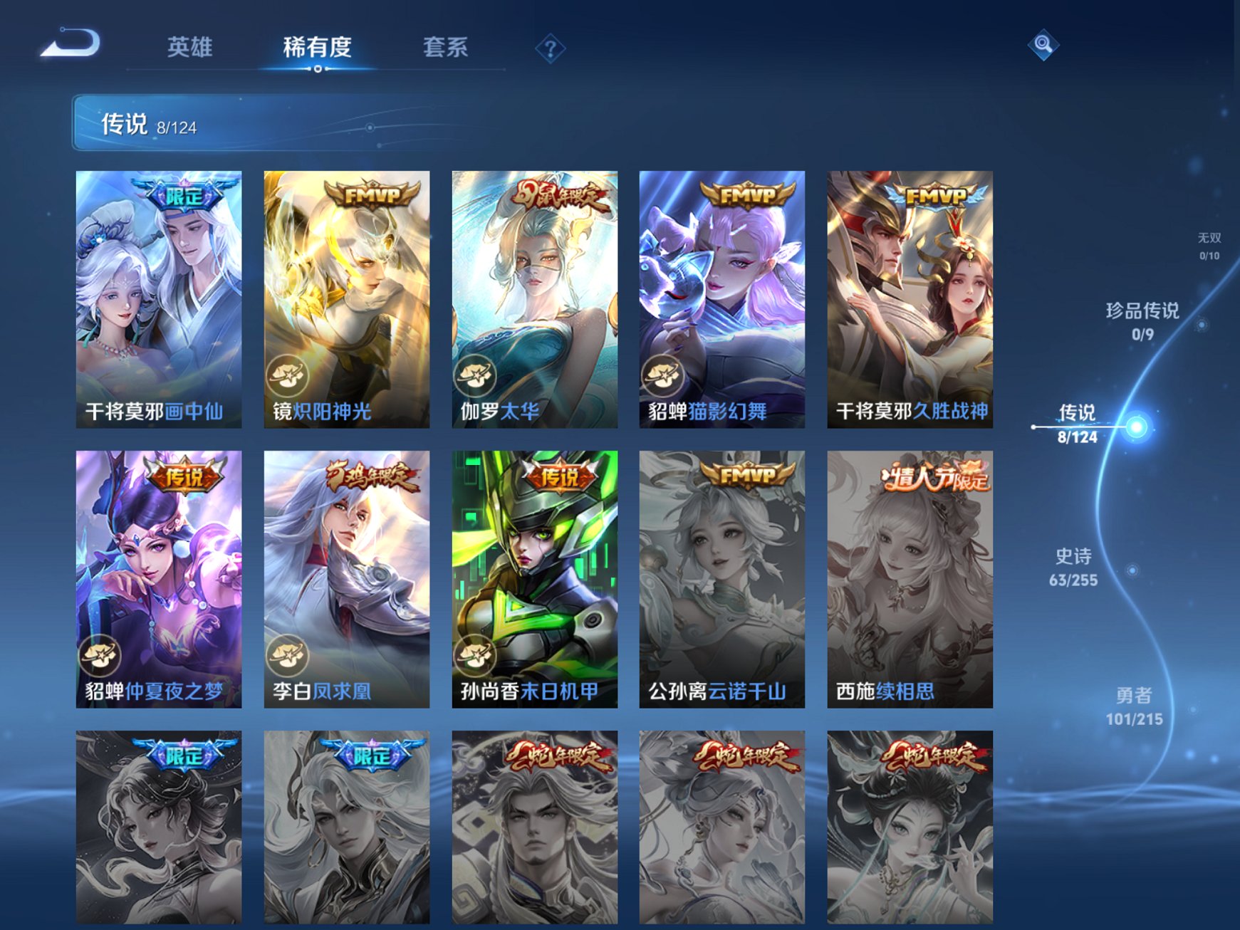 WZCMW3214602王者荣耀账号详情图5 WZCMW3214602王者荣耀账号详情图5