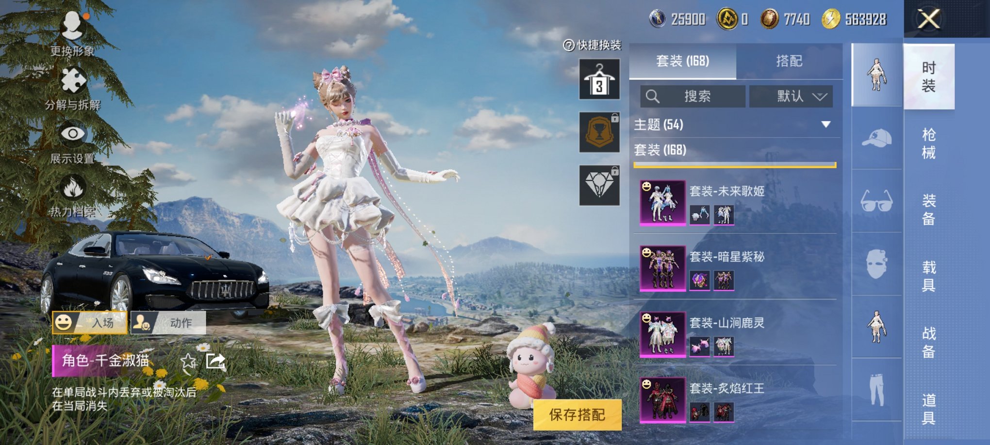 HPCMW3295066和平精英账号详情图24