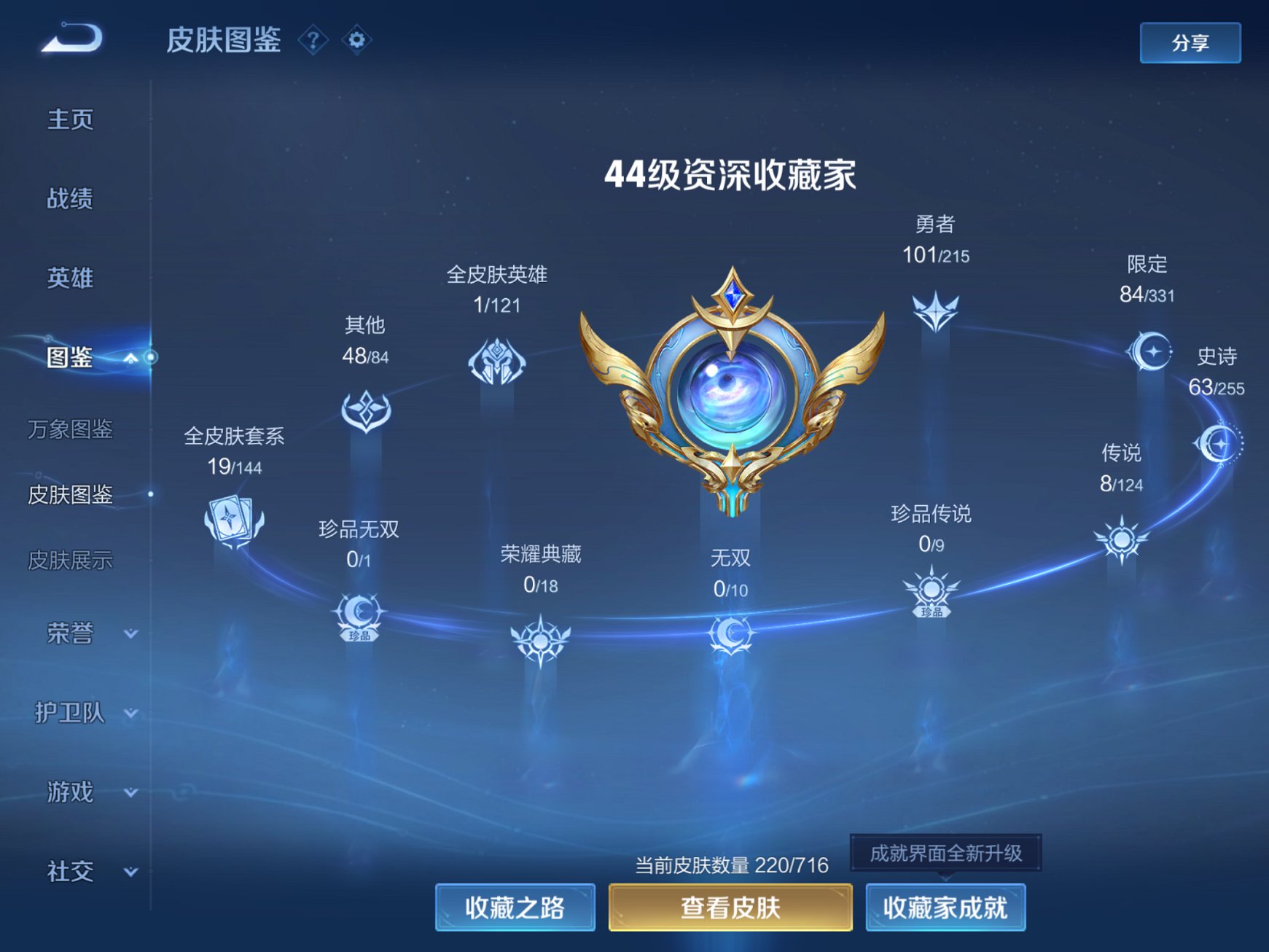 WZCMW3214602王者荣耀账号详情图6 WZCMW3214602王者荣耀账号详情图6