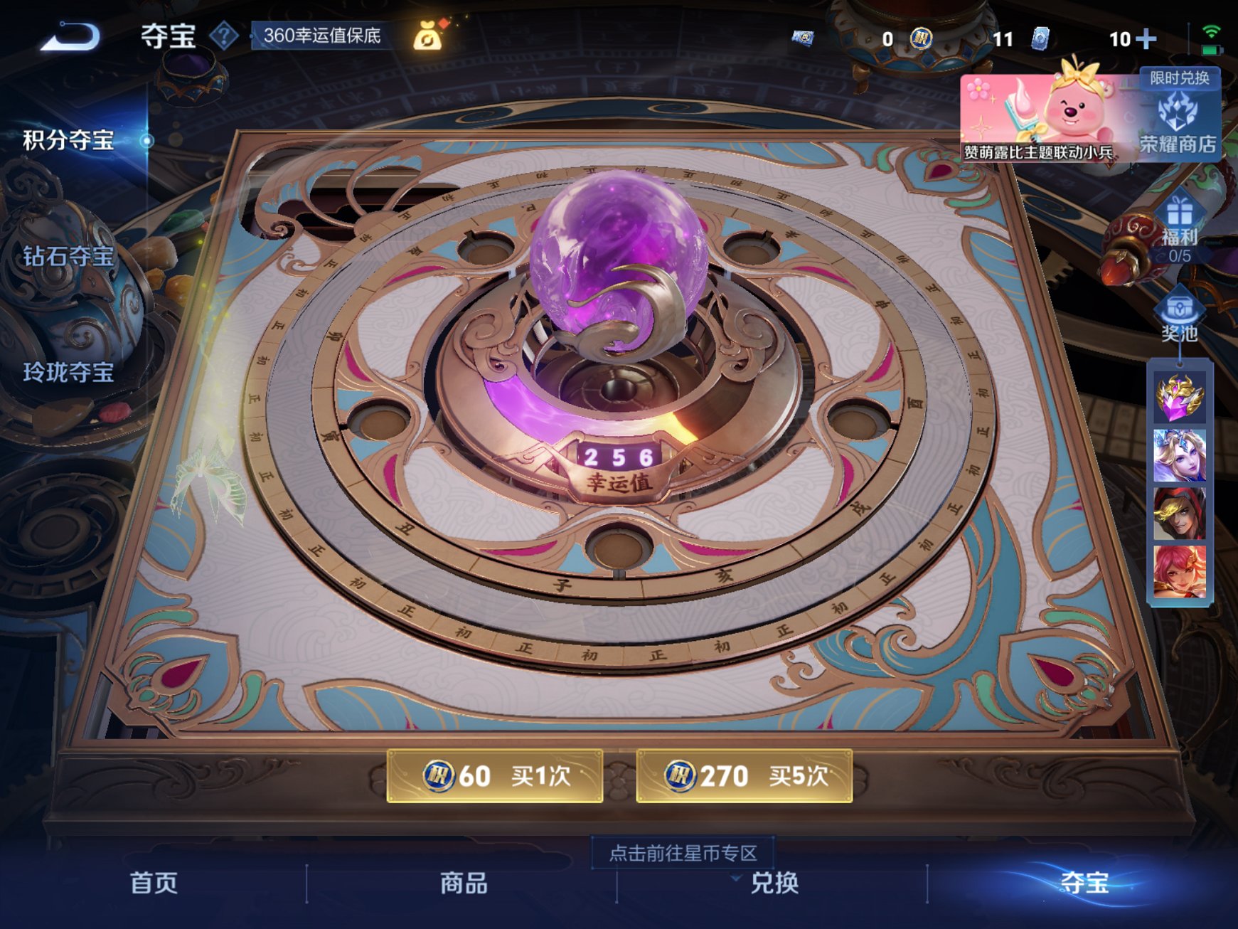 WZCMW3214602王者荣耀账号详情图7 WZCMW3214602王者荣耀账号详情图7