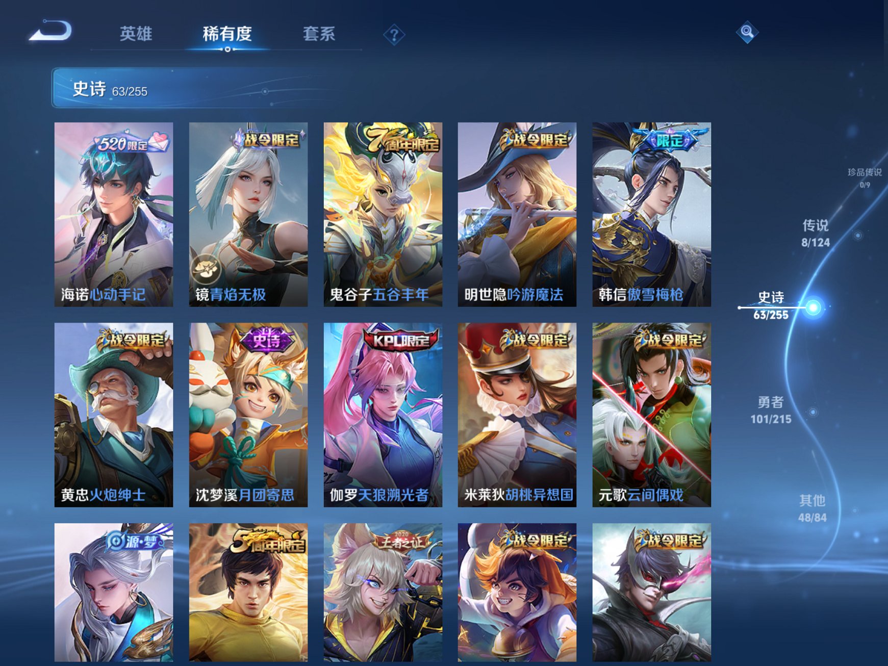WZCMW3214602王者荣耀账号详情图8 WZCMW3214602王者荣耀账号详情图8