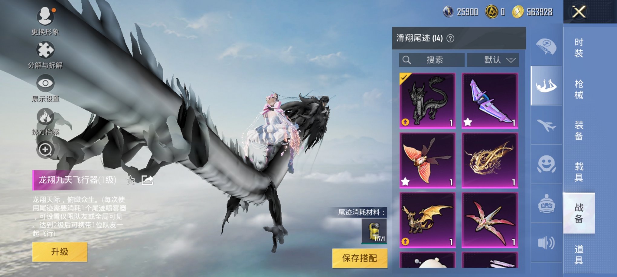 HPCMW3295066和平精英账号详情图27