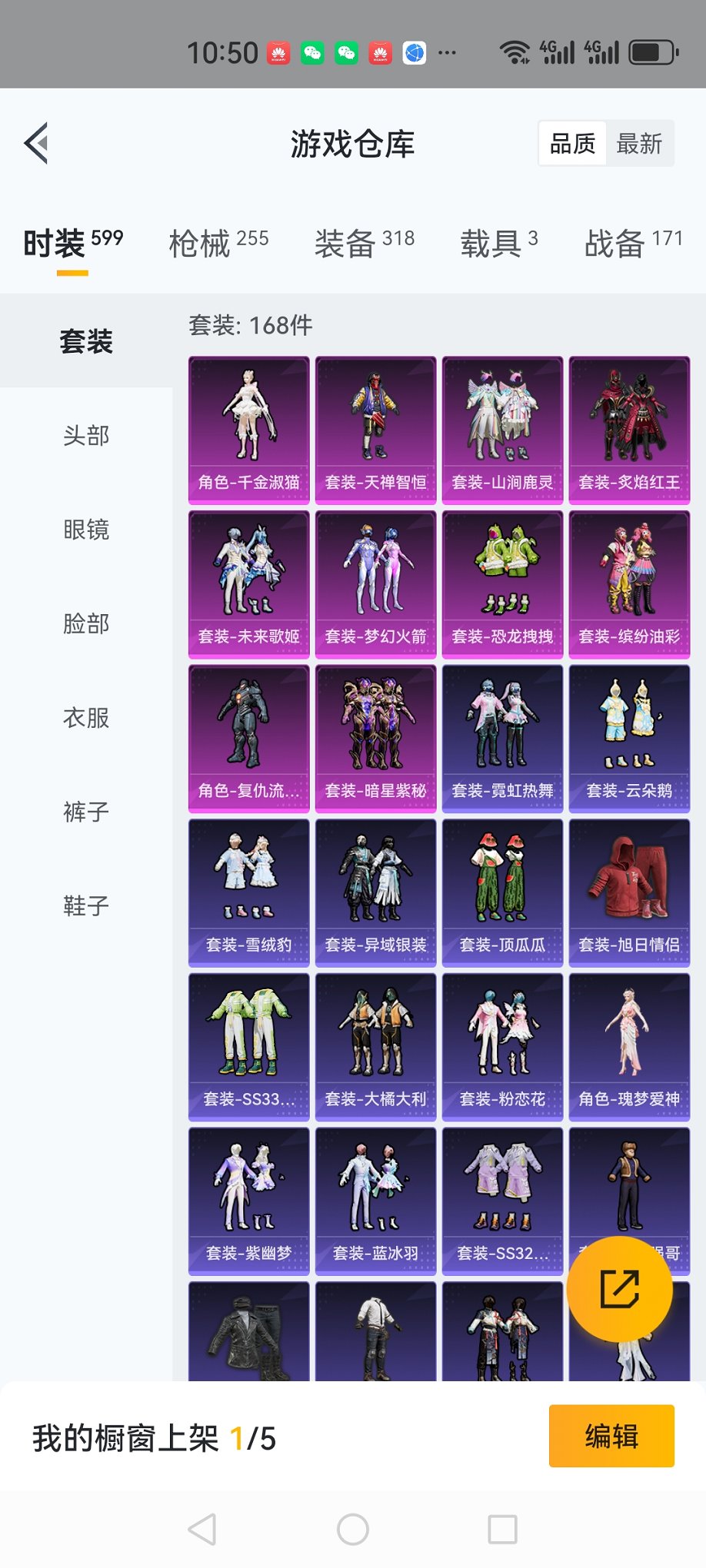 HPCMW3295066和平精英账号详情图29