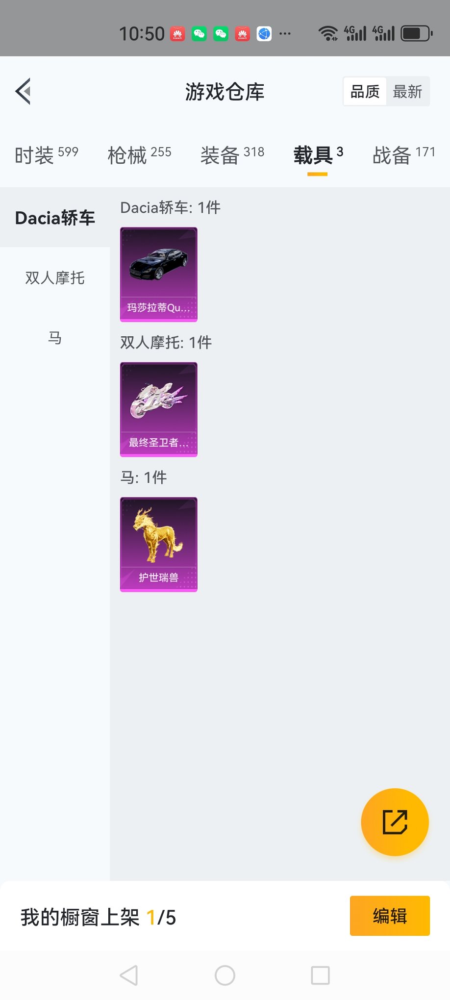 HPCMW3295066和平精英账号详情图30