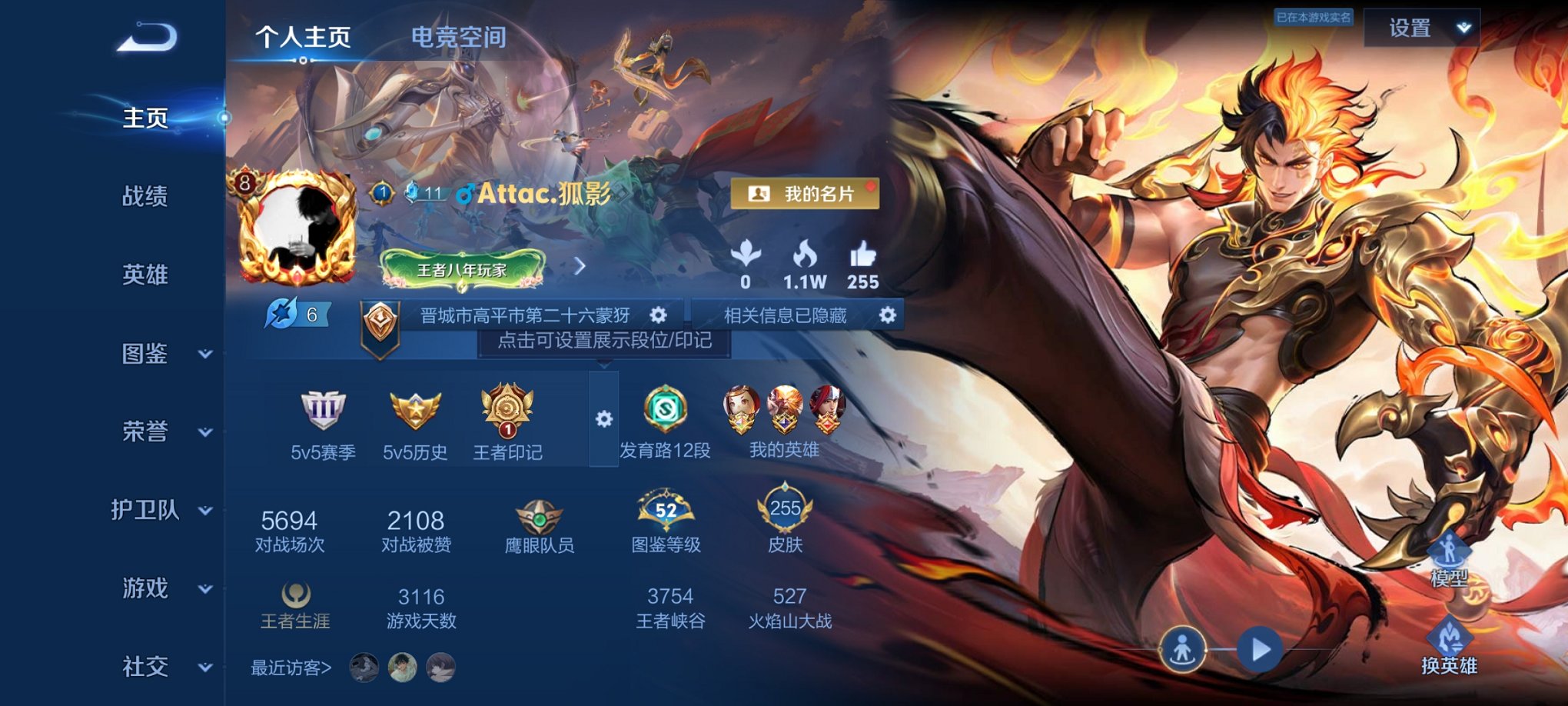 王者荣耀账号安卓QQ125英雄-255皮肤-可二次【一念神魔255皮肤1水晶7传说】安卓QQ-125英雄-255皮肤【1