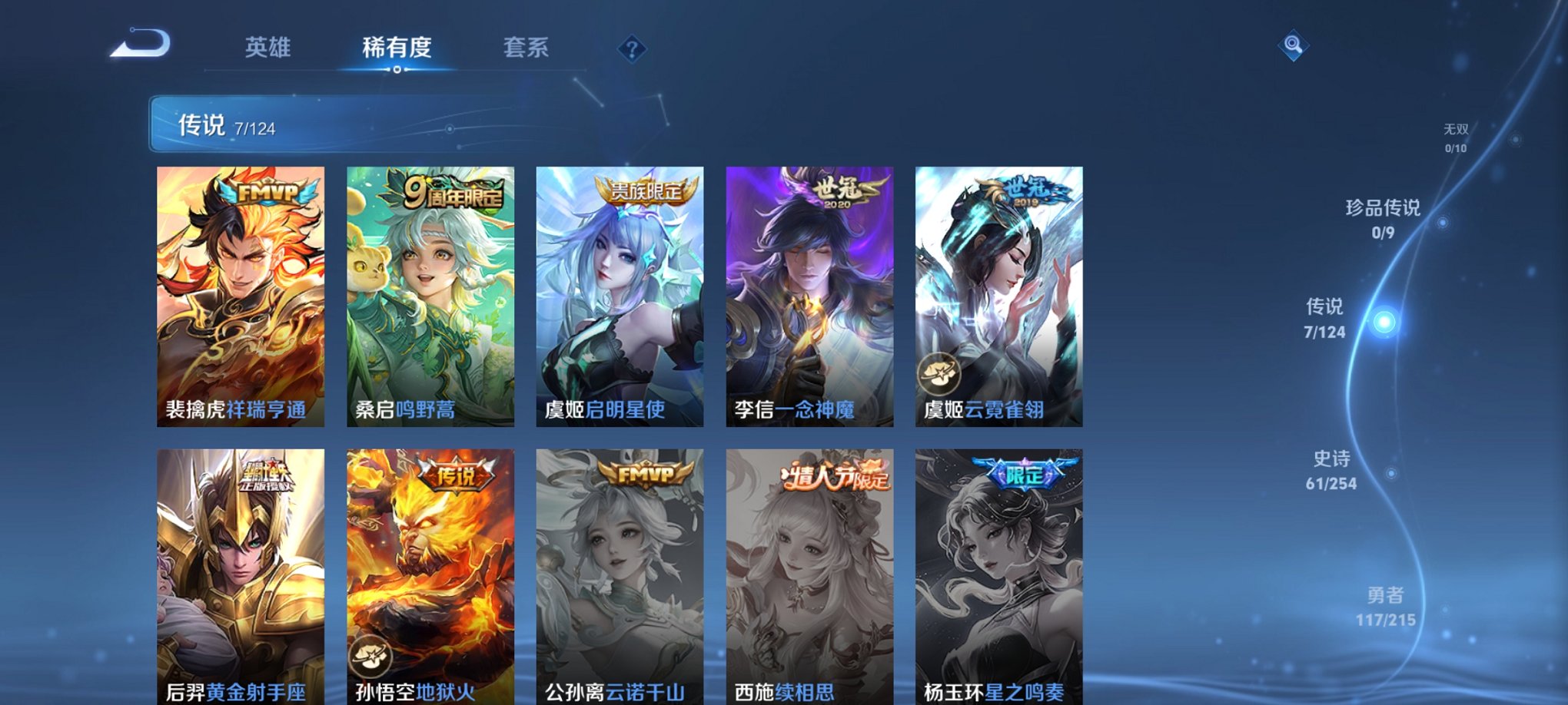WZCMW3214571王者荣耀账号详情图4