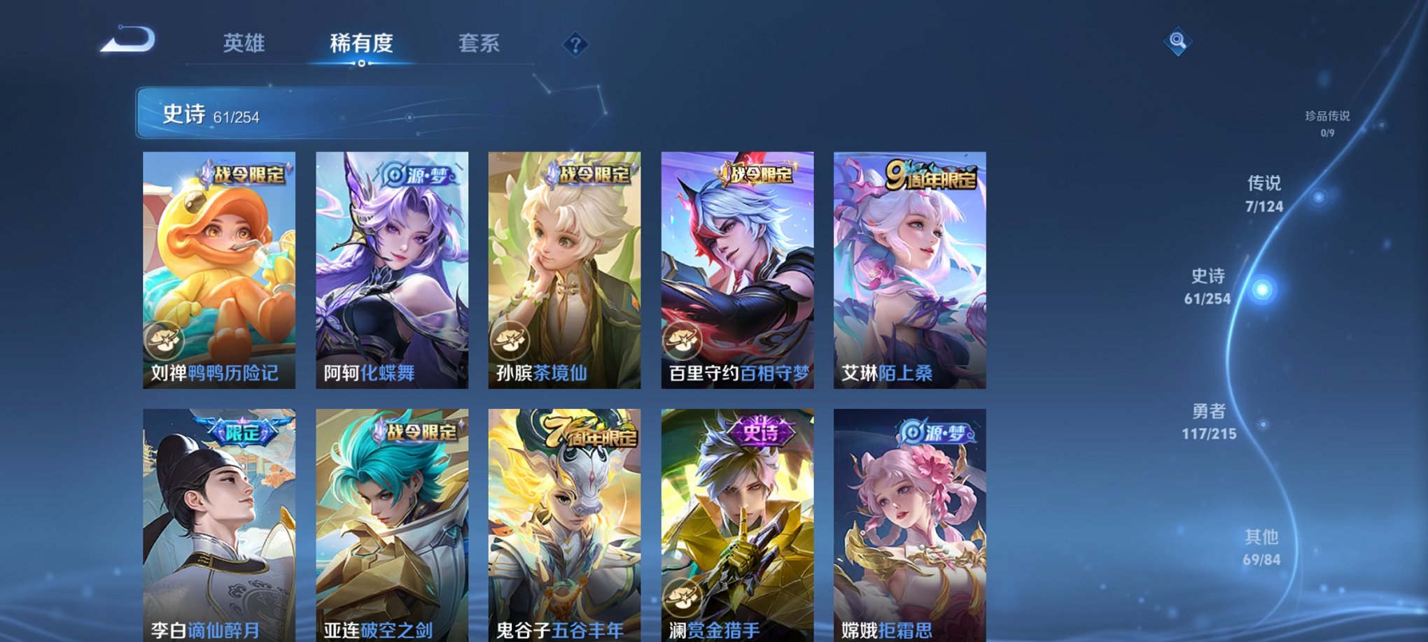 WZCMW3214571王者荣耀账号详情图5