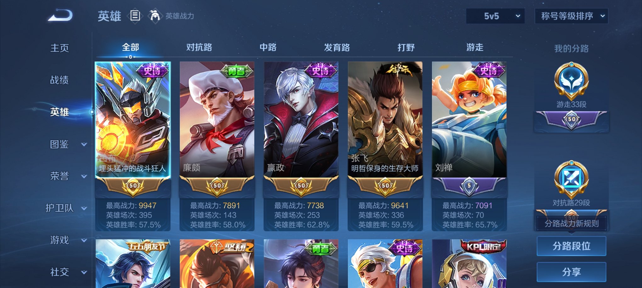 WZCMW3214582王者荣耀账号详情图4 WZCMW3214582王者荣耀账号详情图4