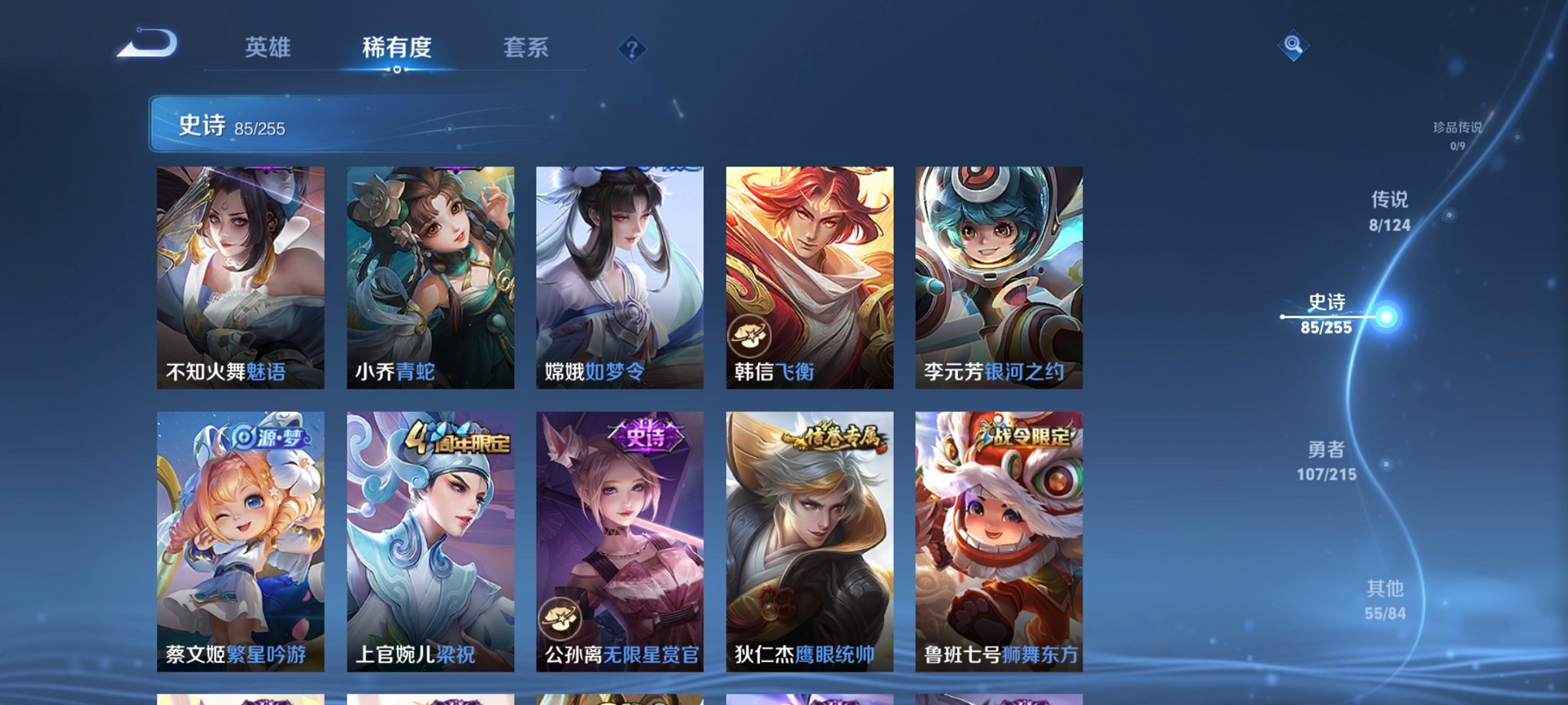 WZCMW3214582王者荣耀账号详情图7 WZCMW3214582王者荣耀账号详情图7