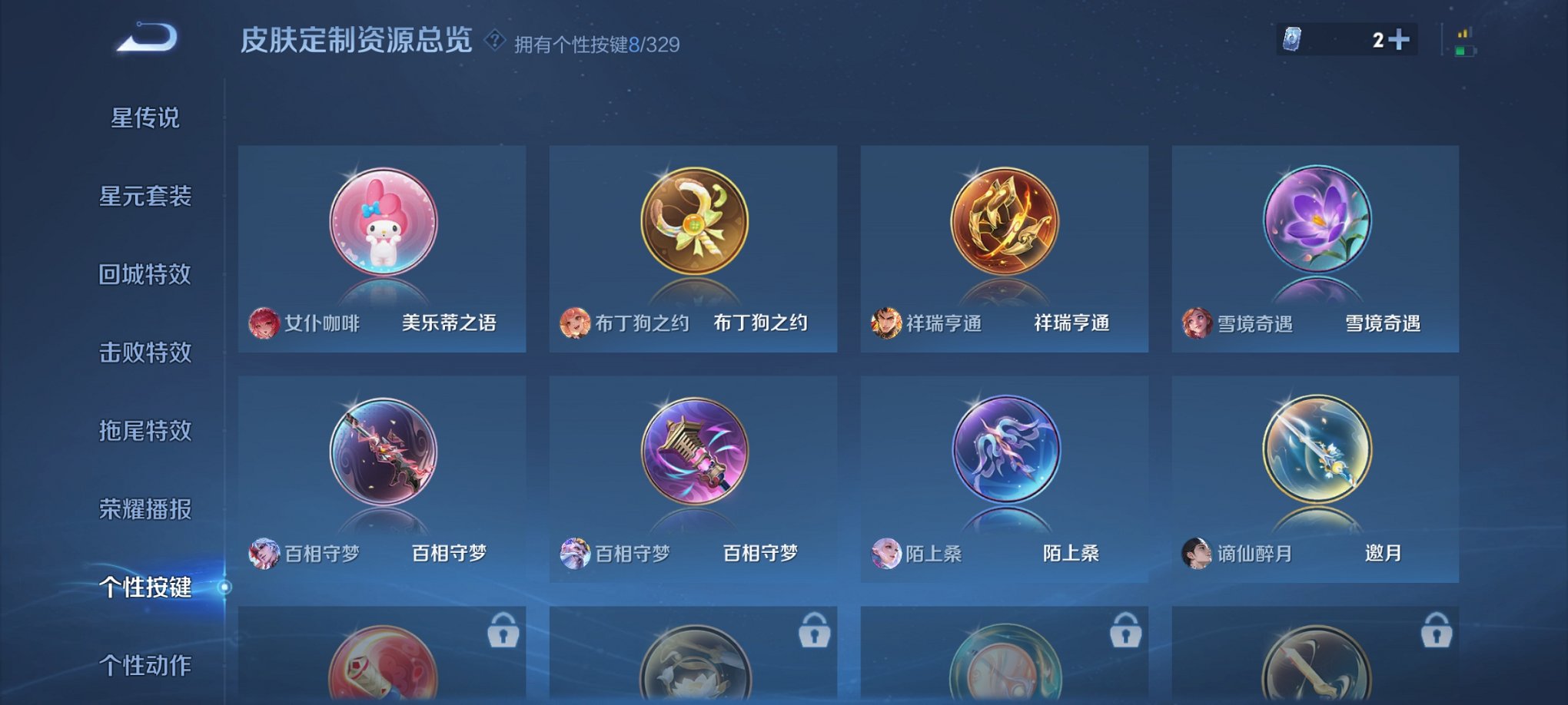 WZCMW3214571王者荣耀账号详情图9